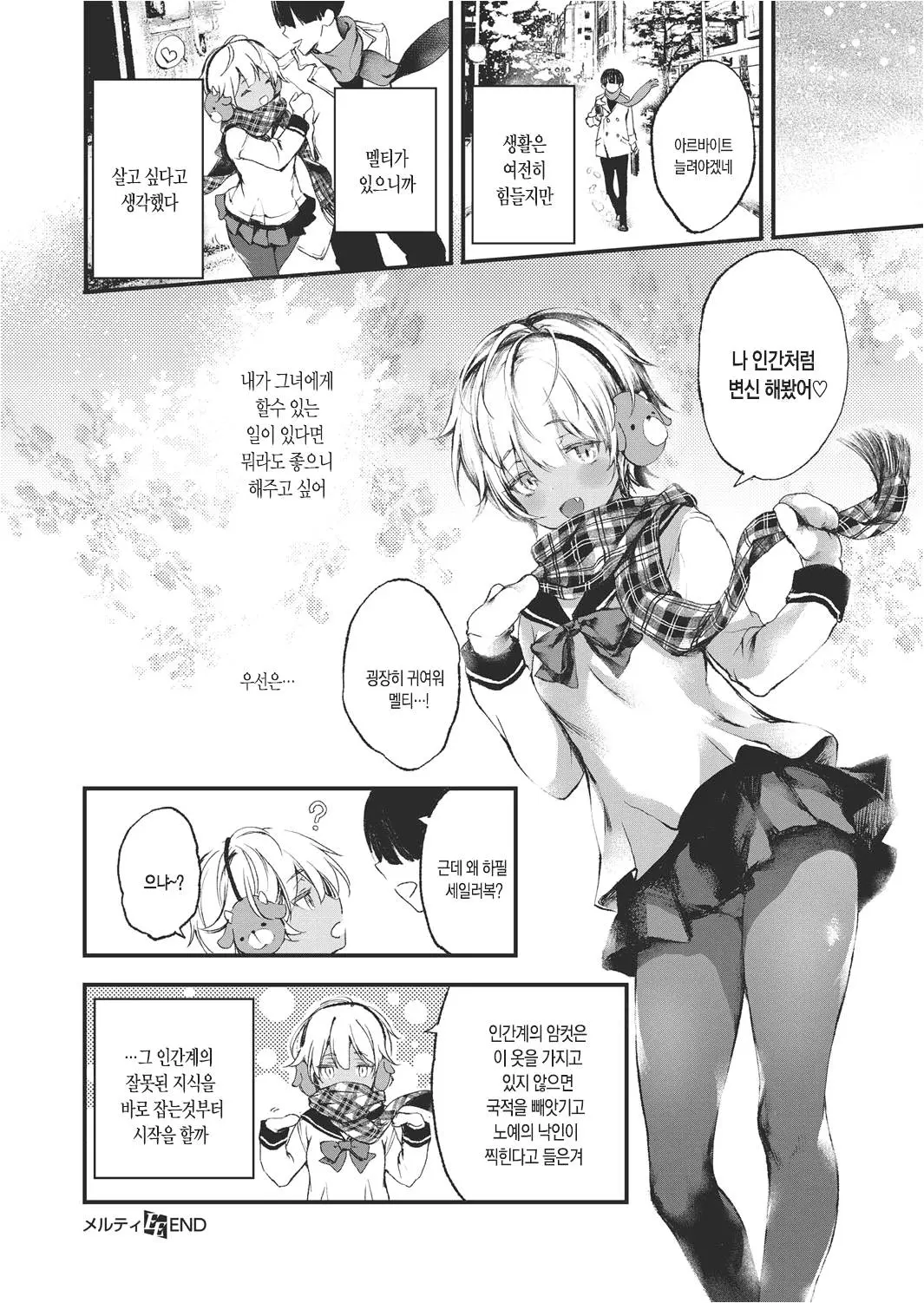 웹툰 이미지 27