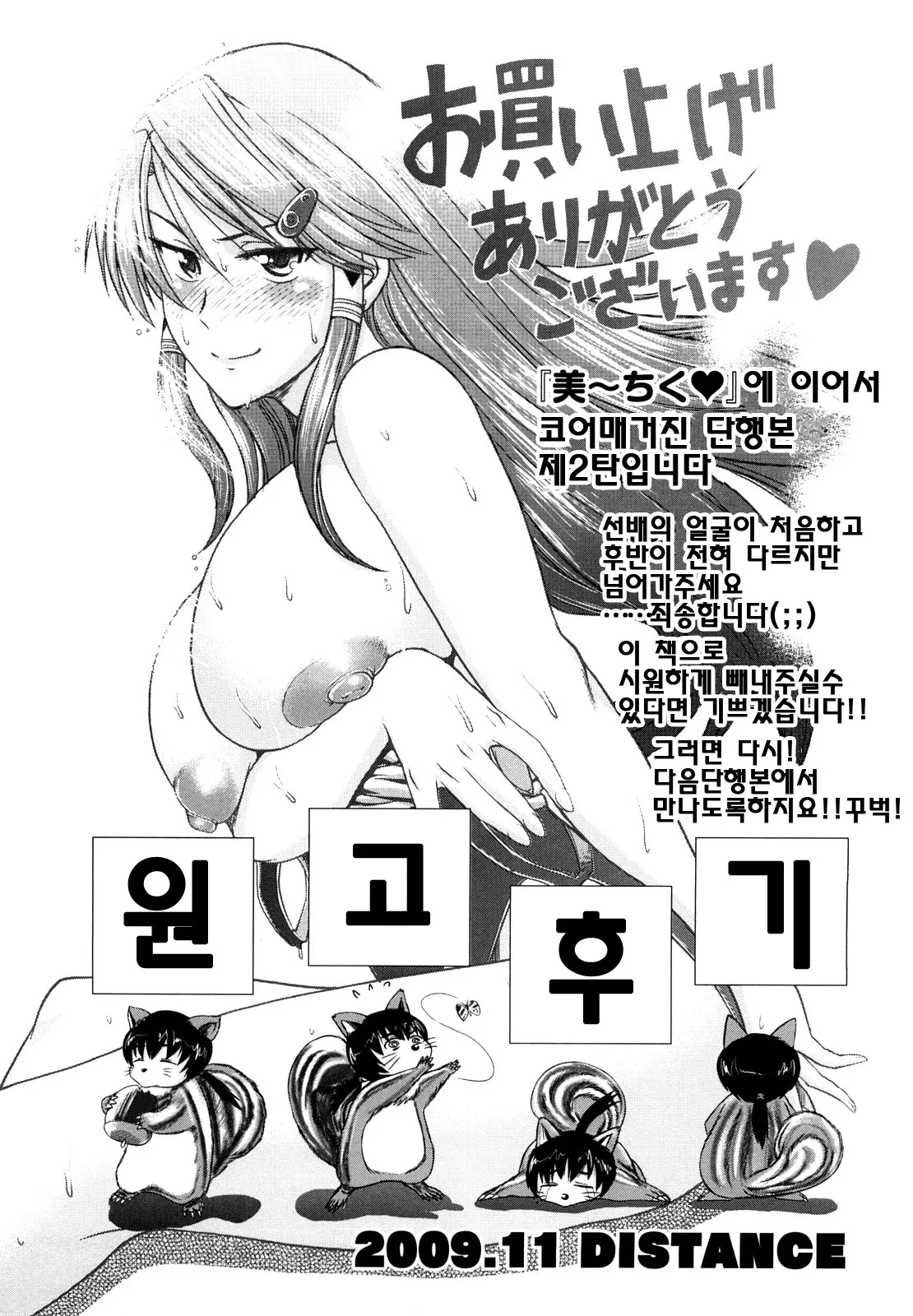 웹툰 이미지 208