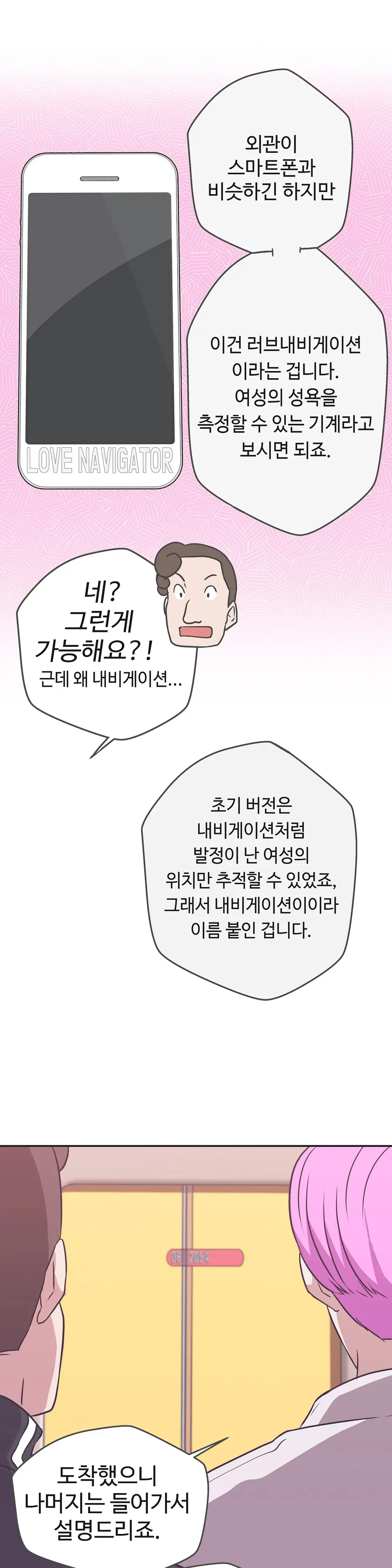웹툰 이미지 476