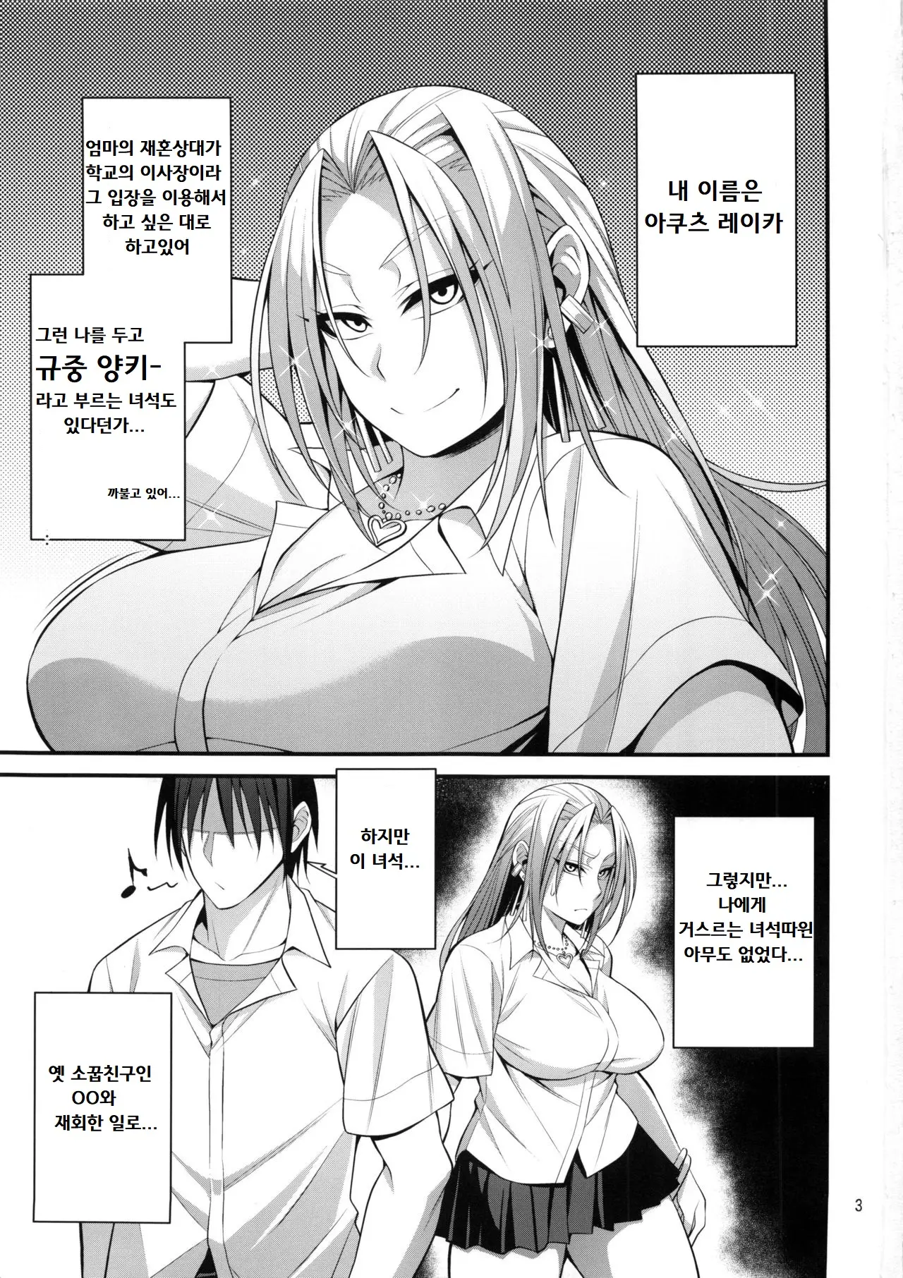 웹툰 이미지 1