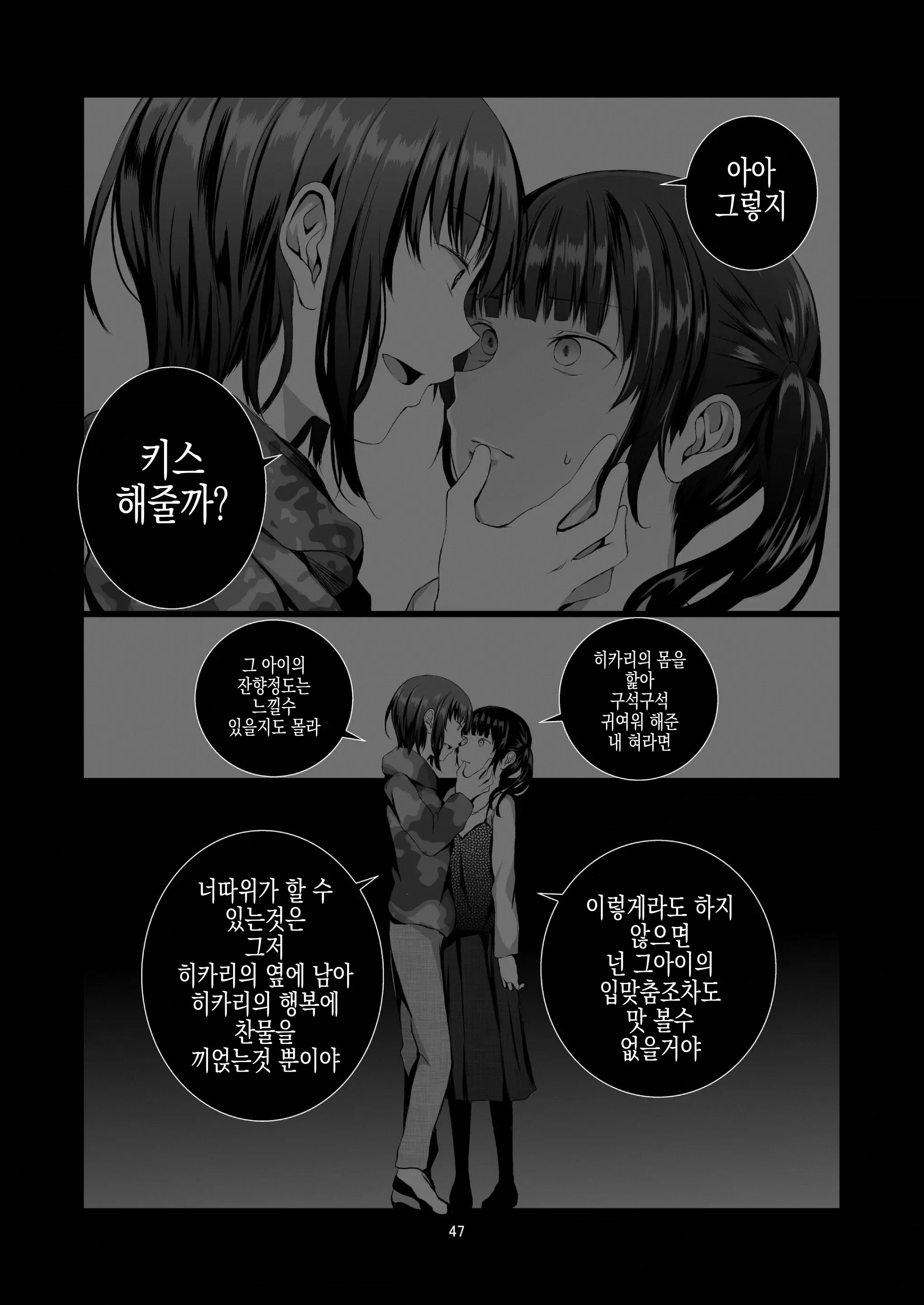 웹툰 이미지 47