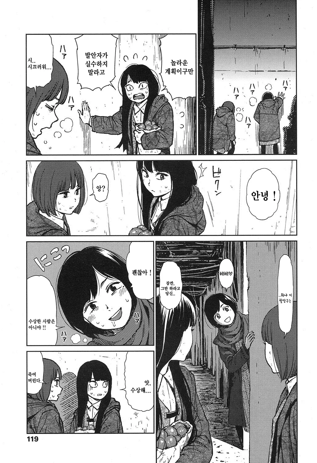 웹툰 이미지 118