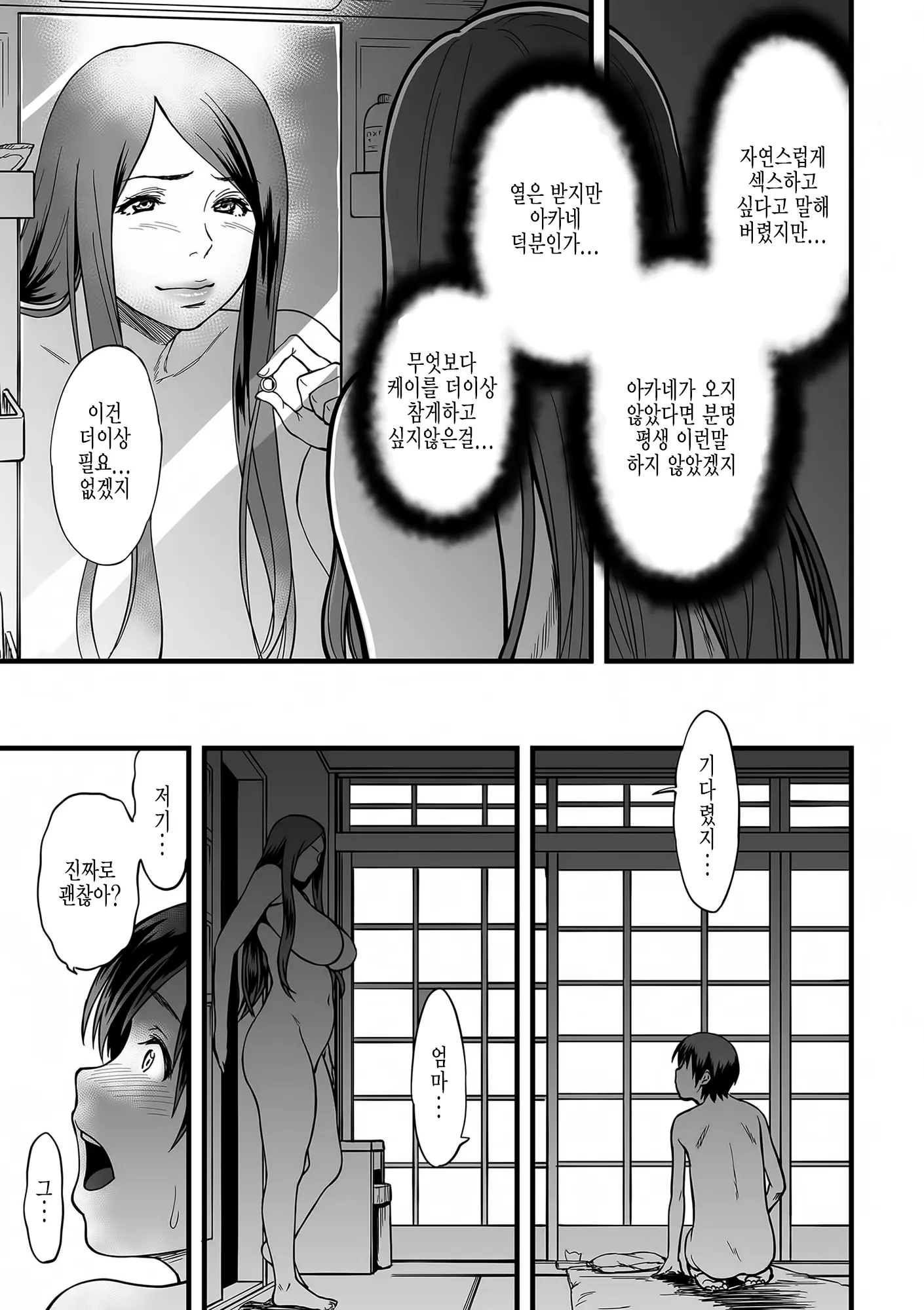웹툰 이미지 6