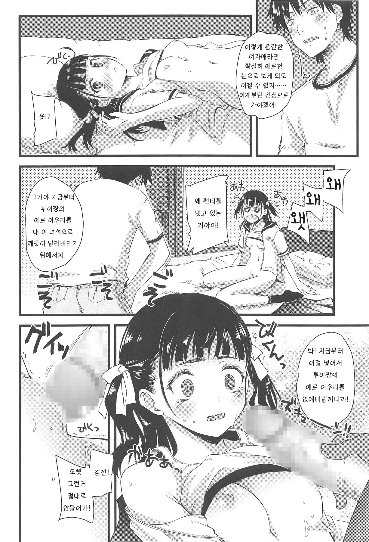 웹툰 이미지 16