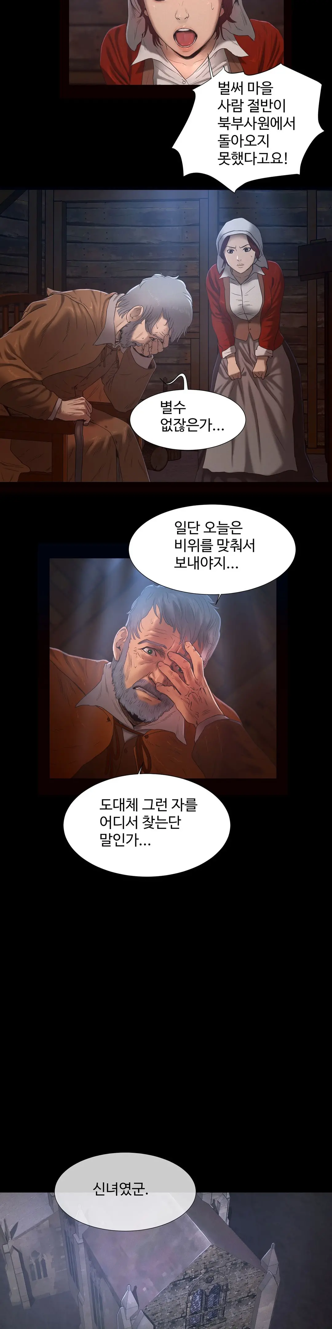 웹툰 이미지 308