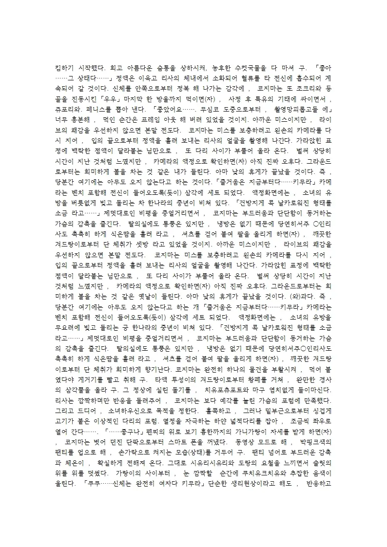 웹툰 이미지 24