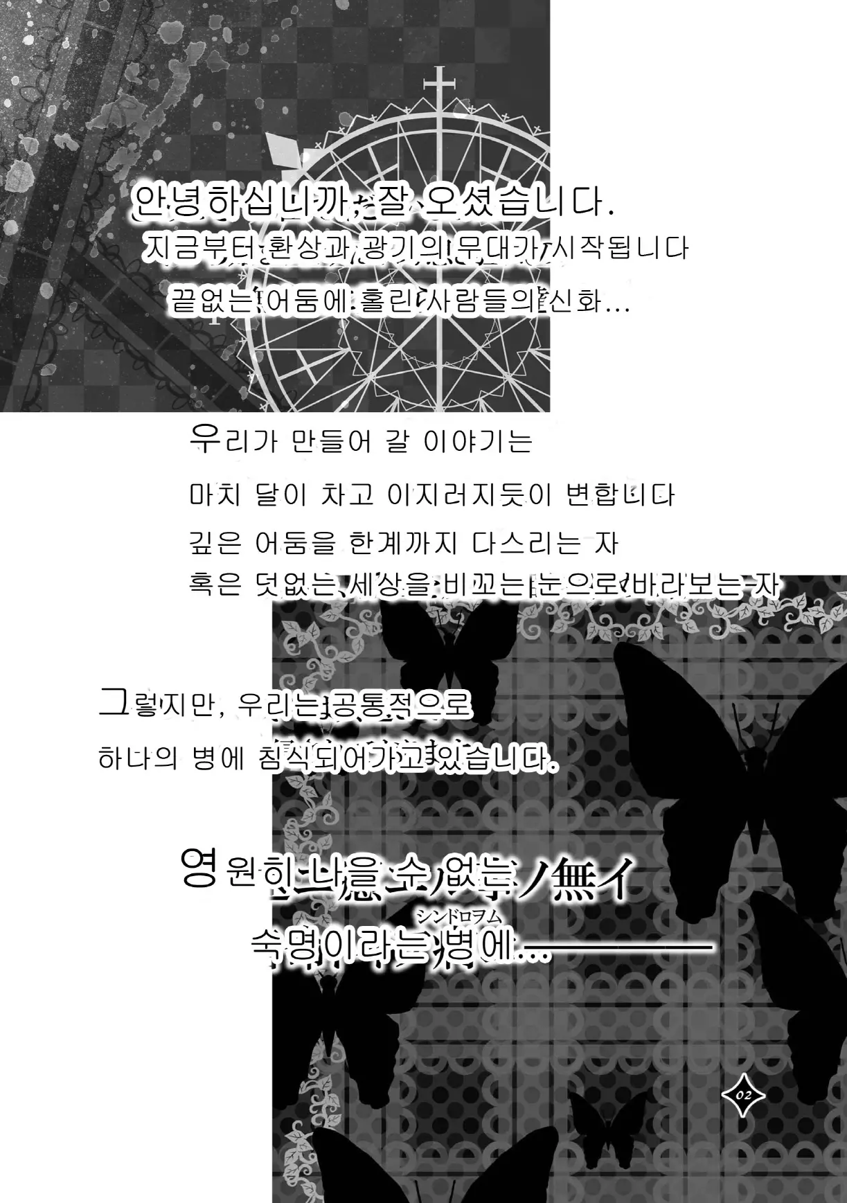 웹툰 이미지 2