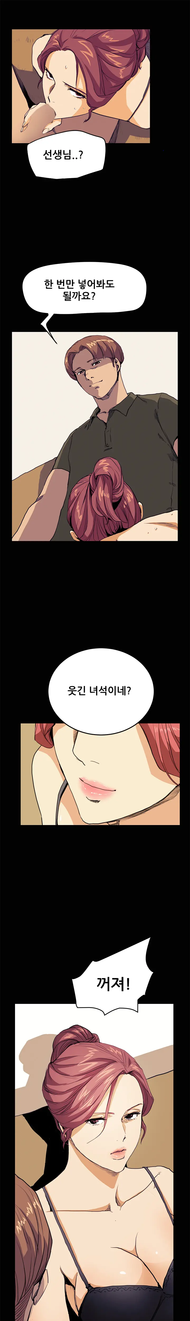 웹툰 이미지 477
