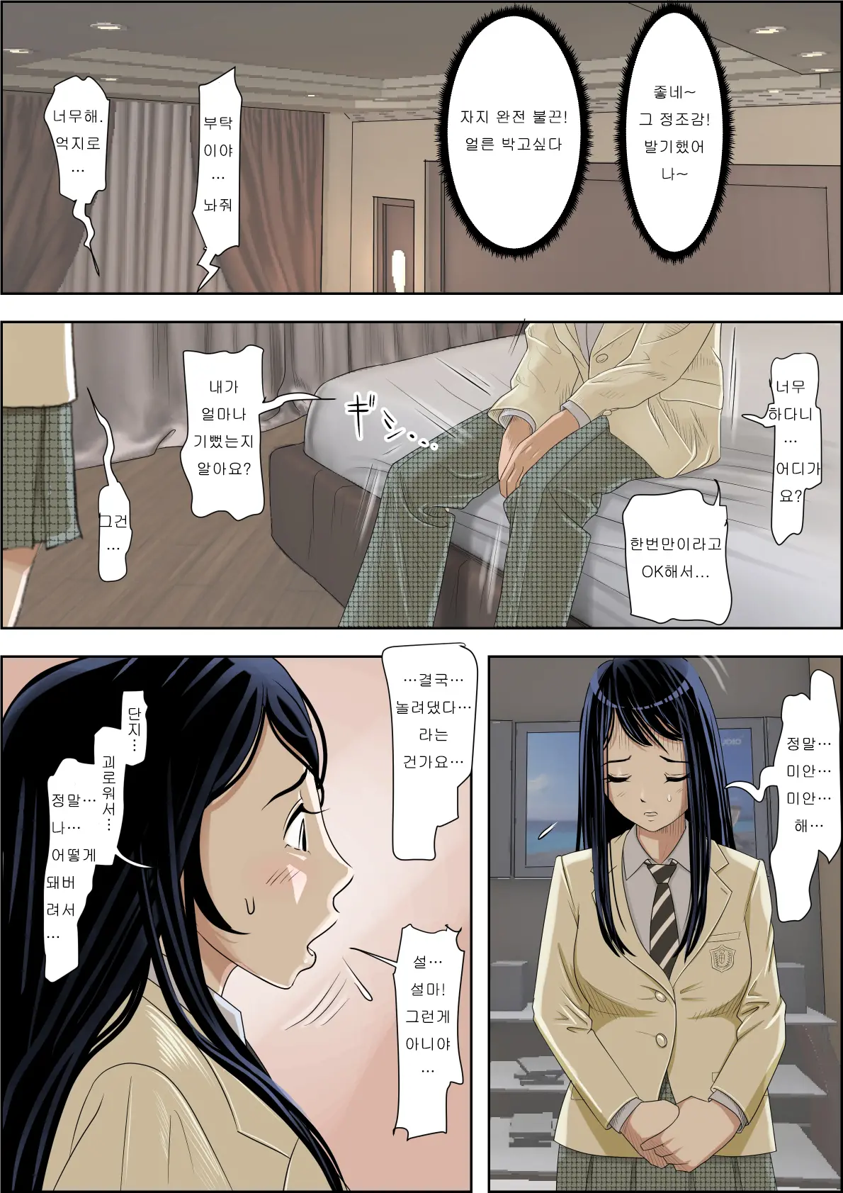 웹툰 이미지 76