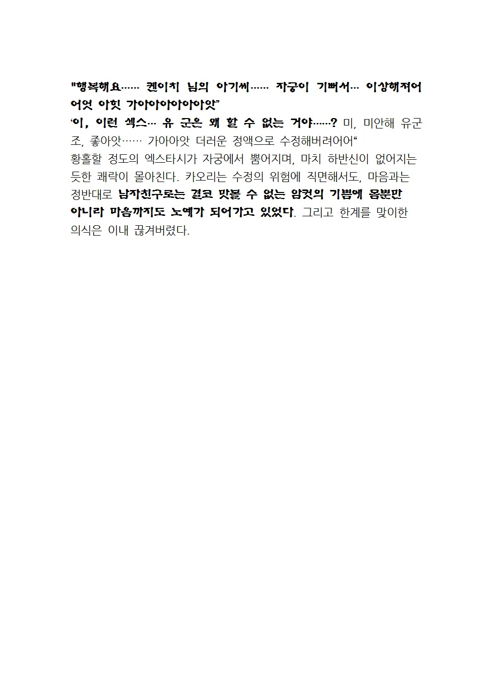웹툰 이미지 107
