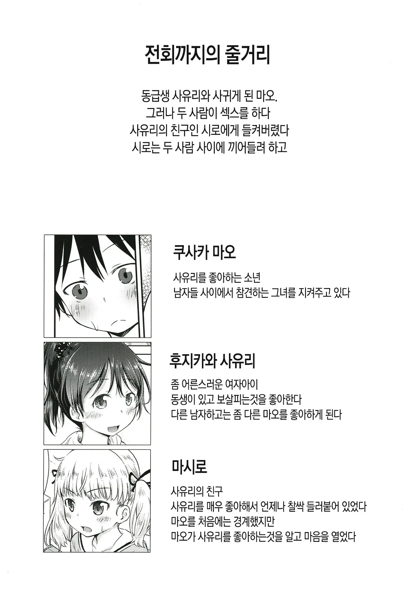 웹툰 이미지 1