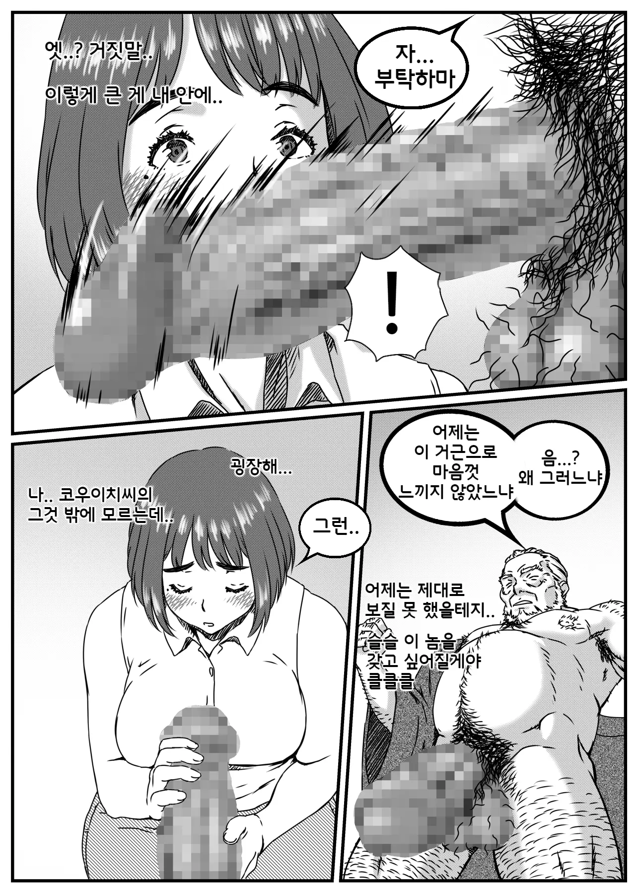 웹툰 이미지 18
