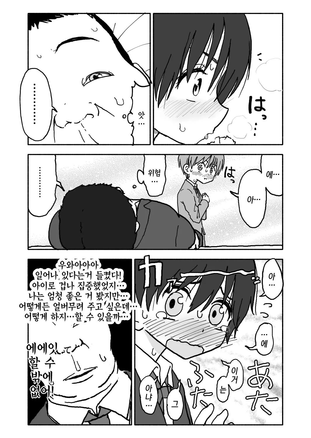 웹툰 이미지 51