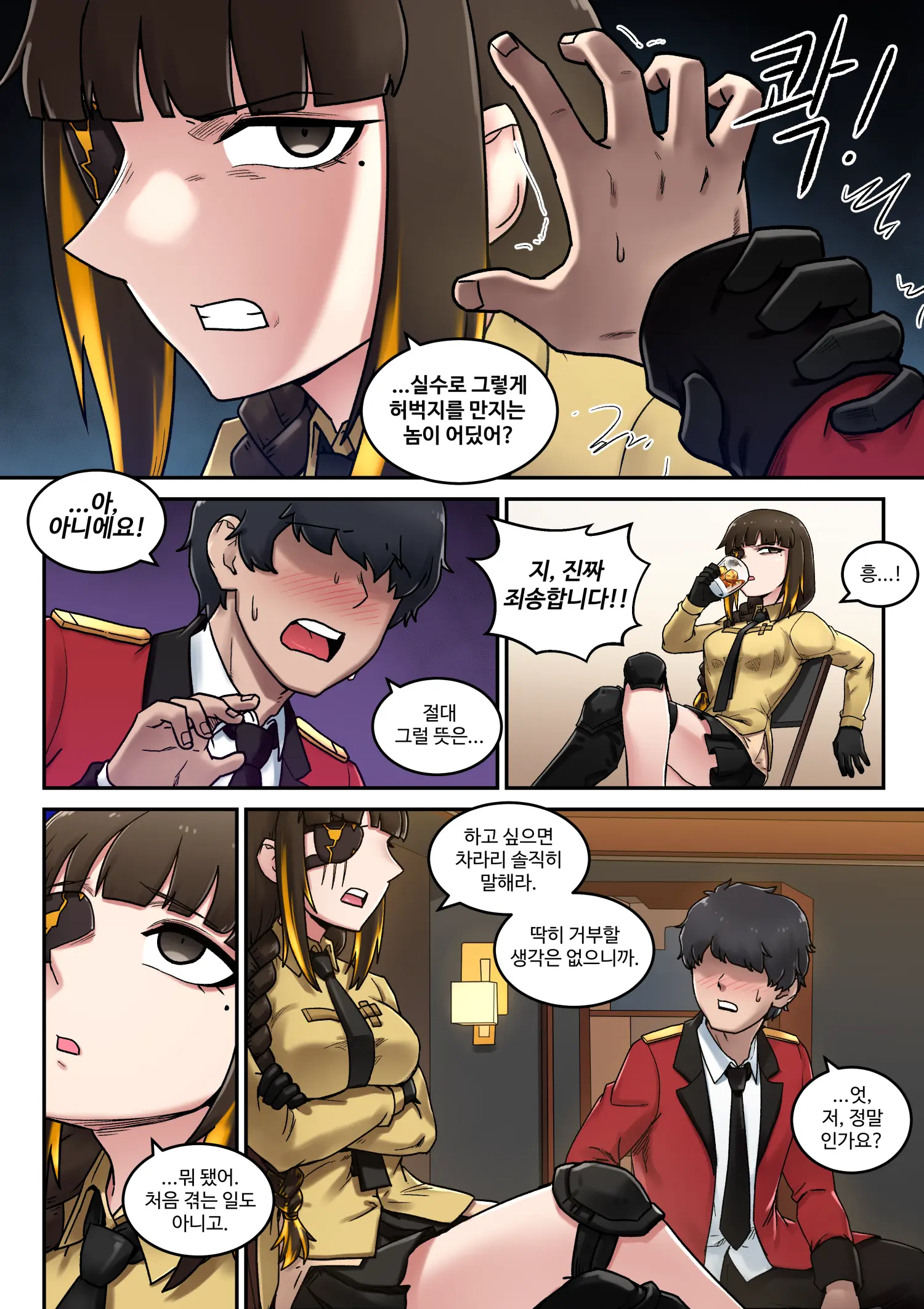 웹툰 이미지 3