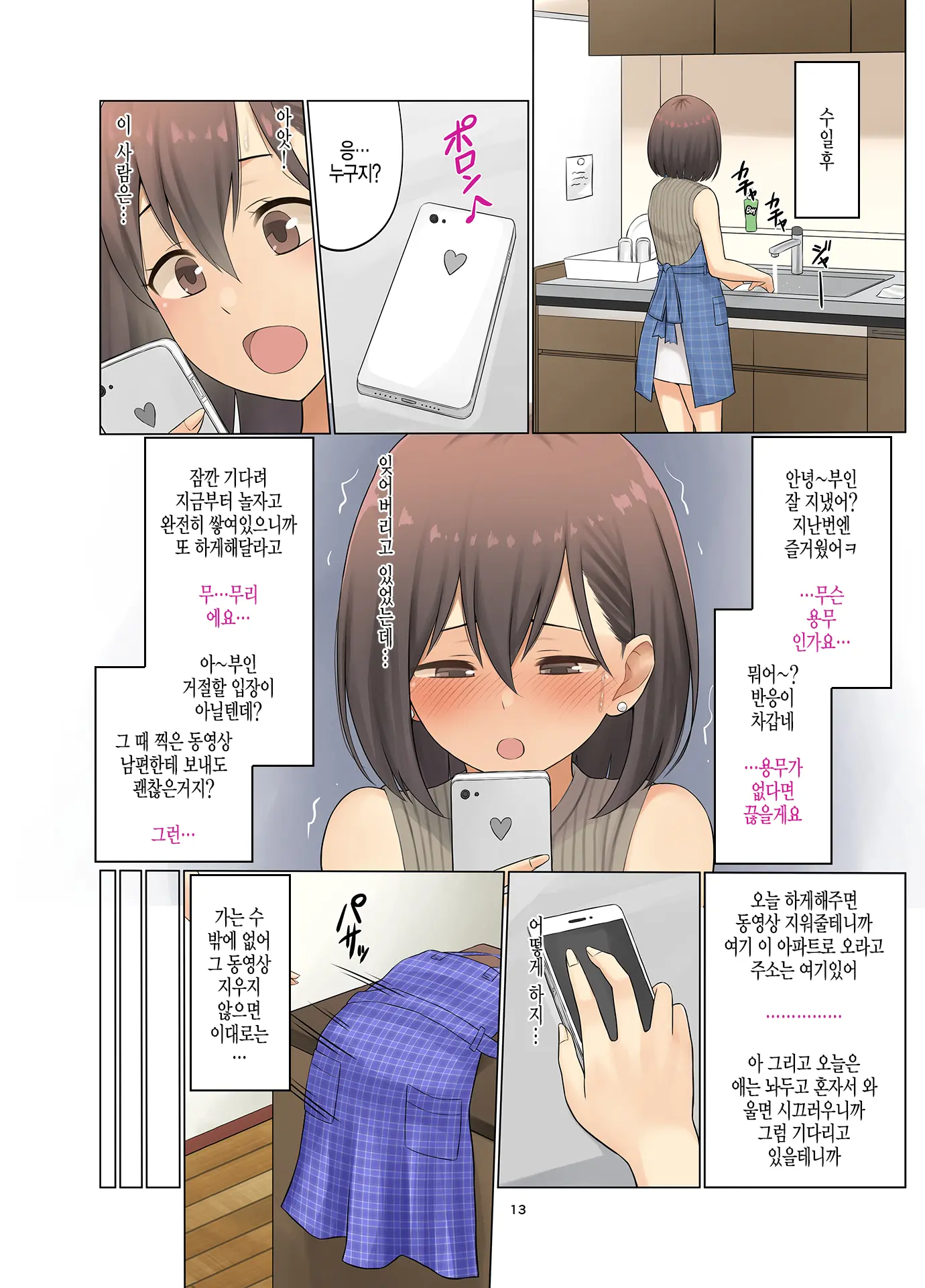 웹툰 이미지 49