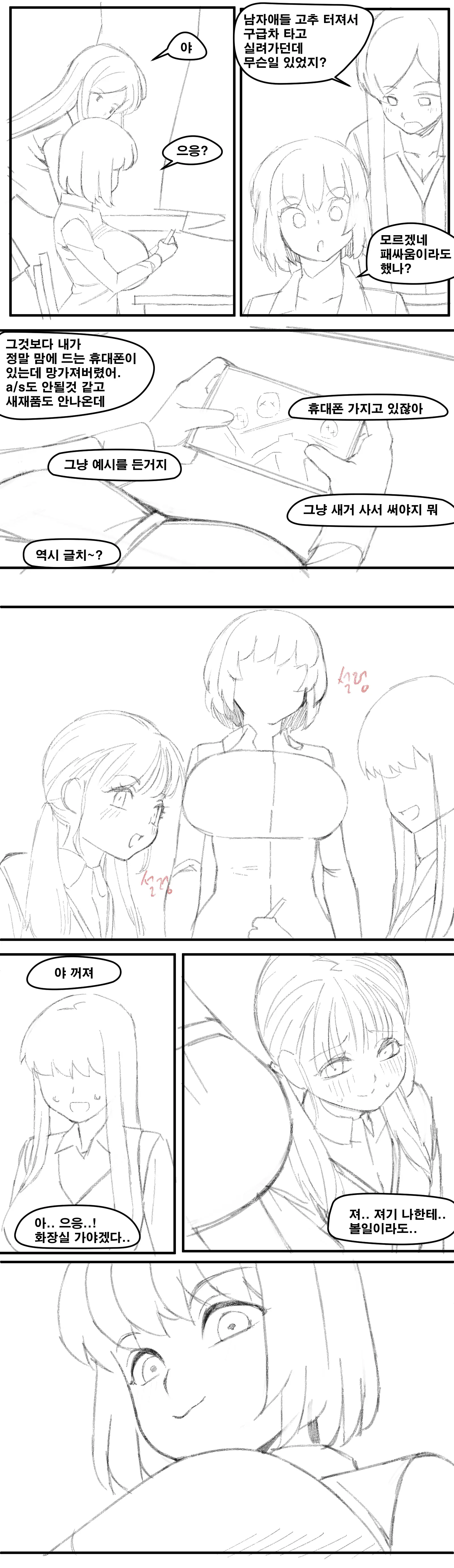 웹툰 이미지 17