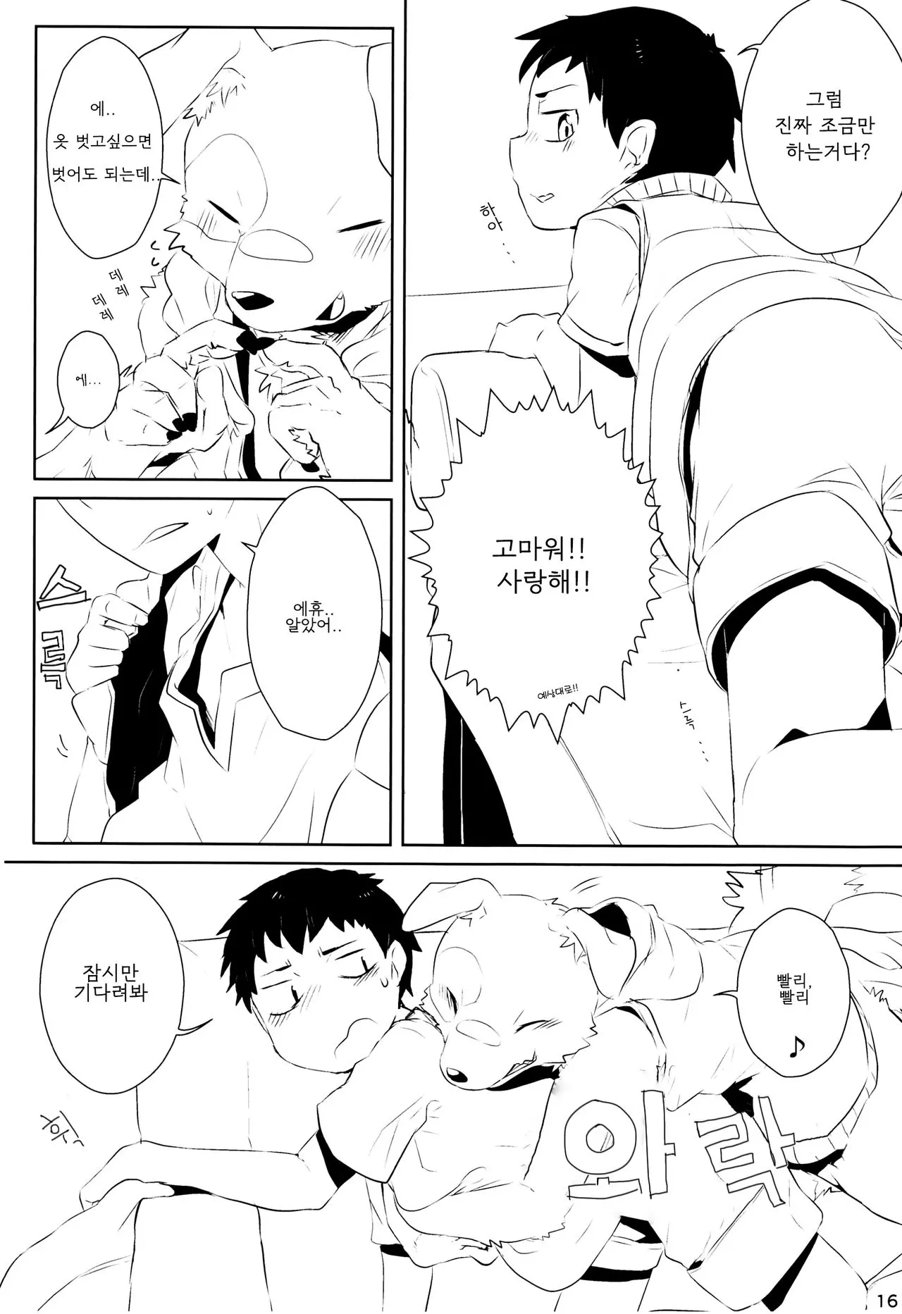 웹툰 이미지 15