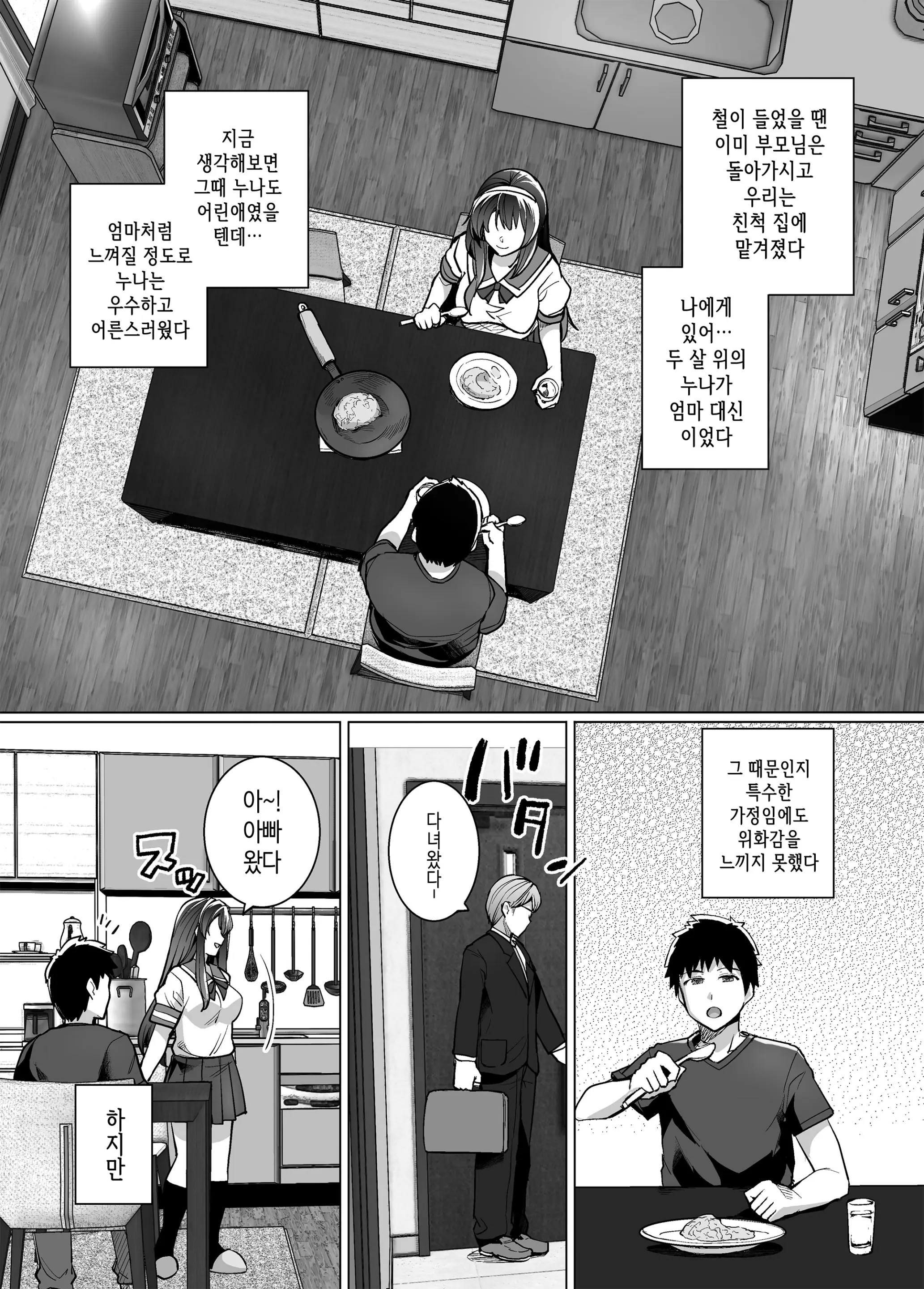 웹툰 이미지 6