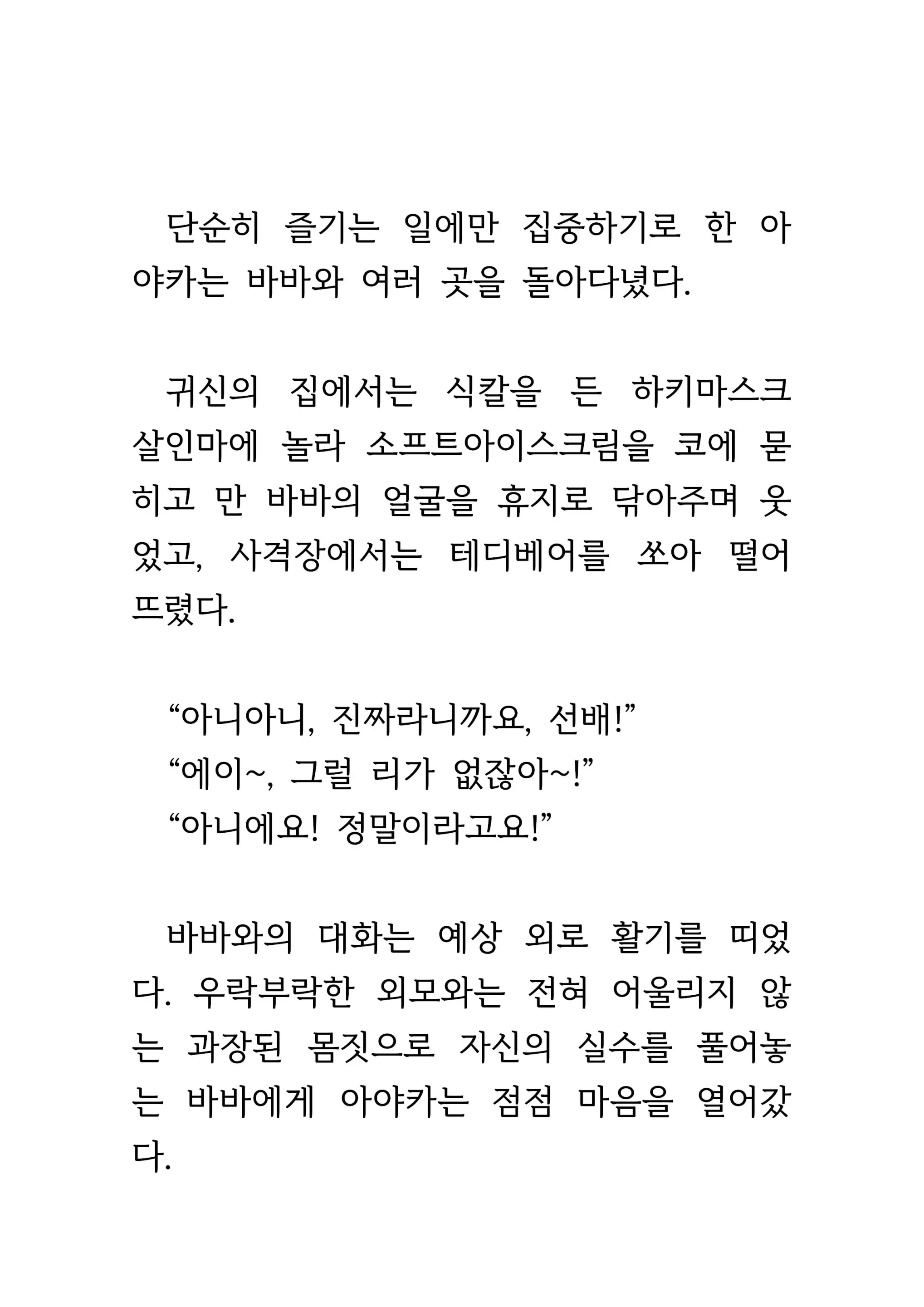 웹툰 이미지 122