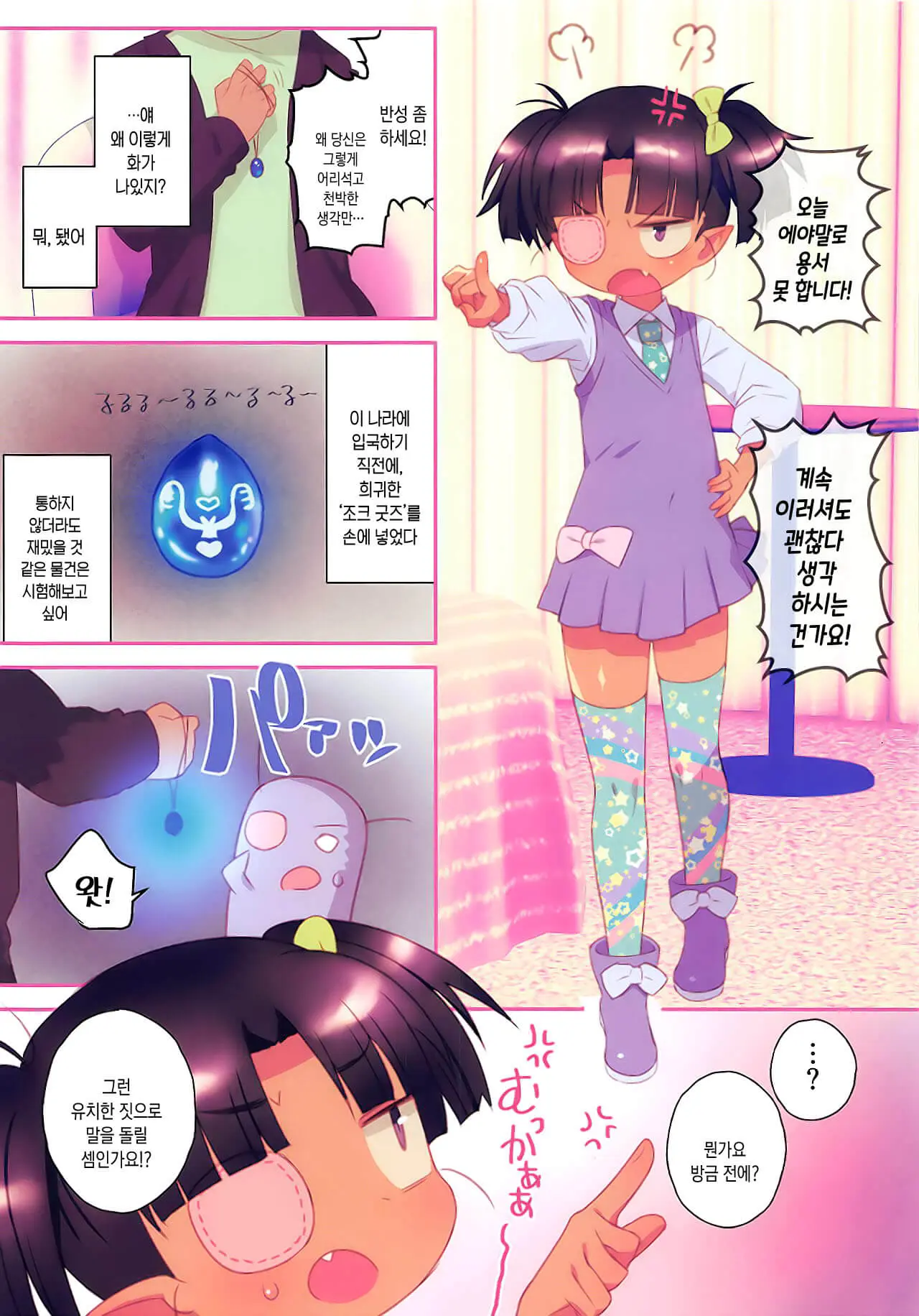 웹툰 이미지 3