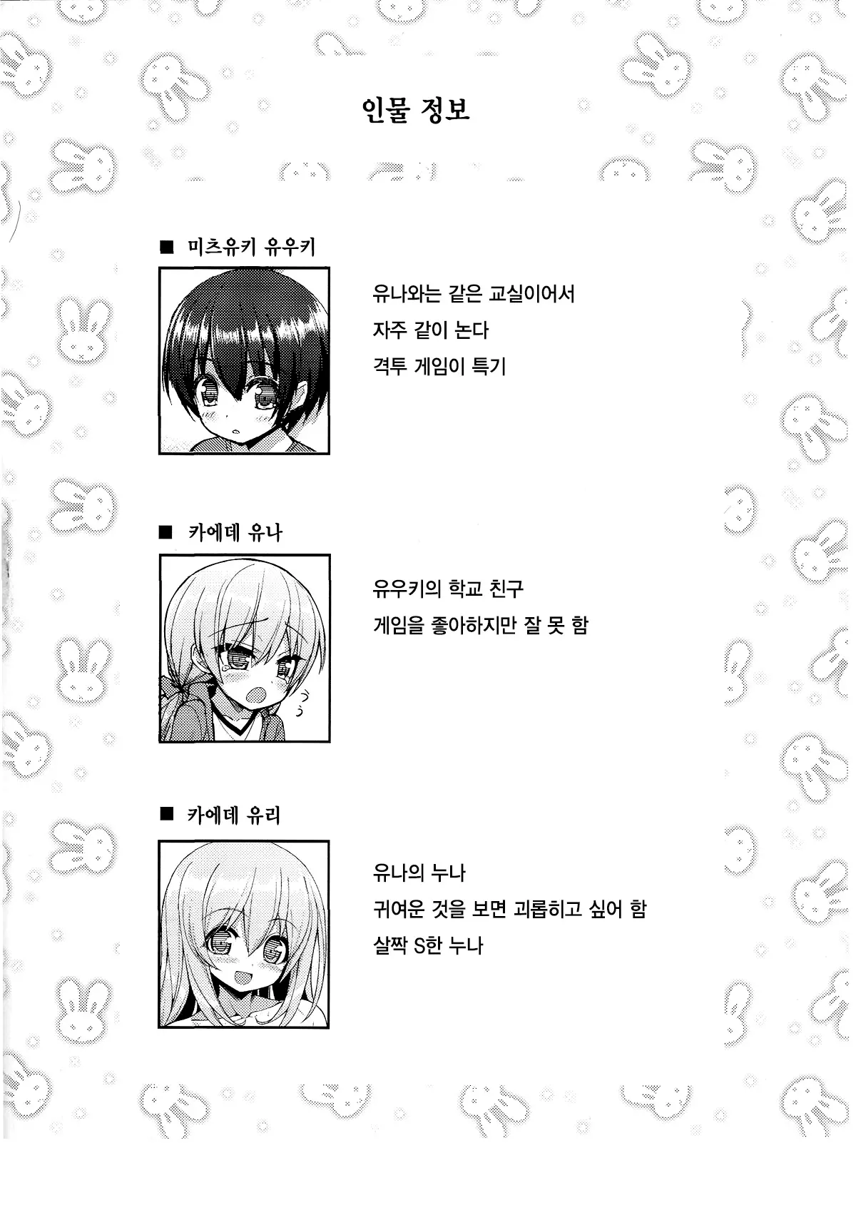 웹툰 이미지 2