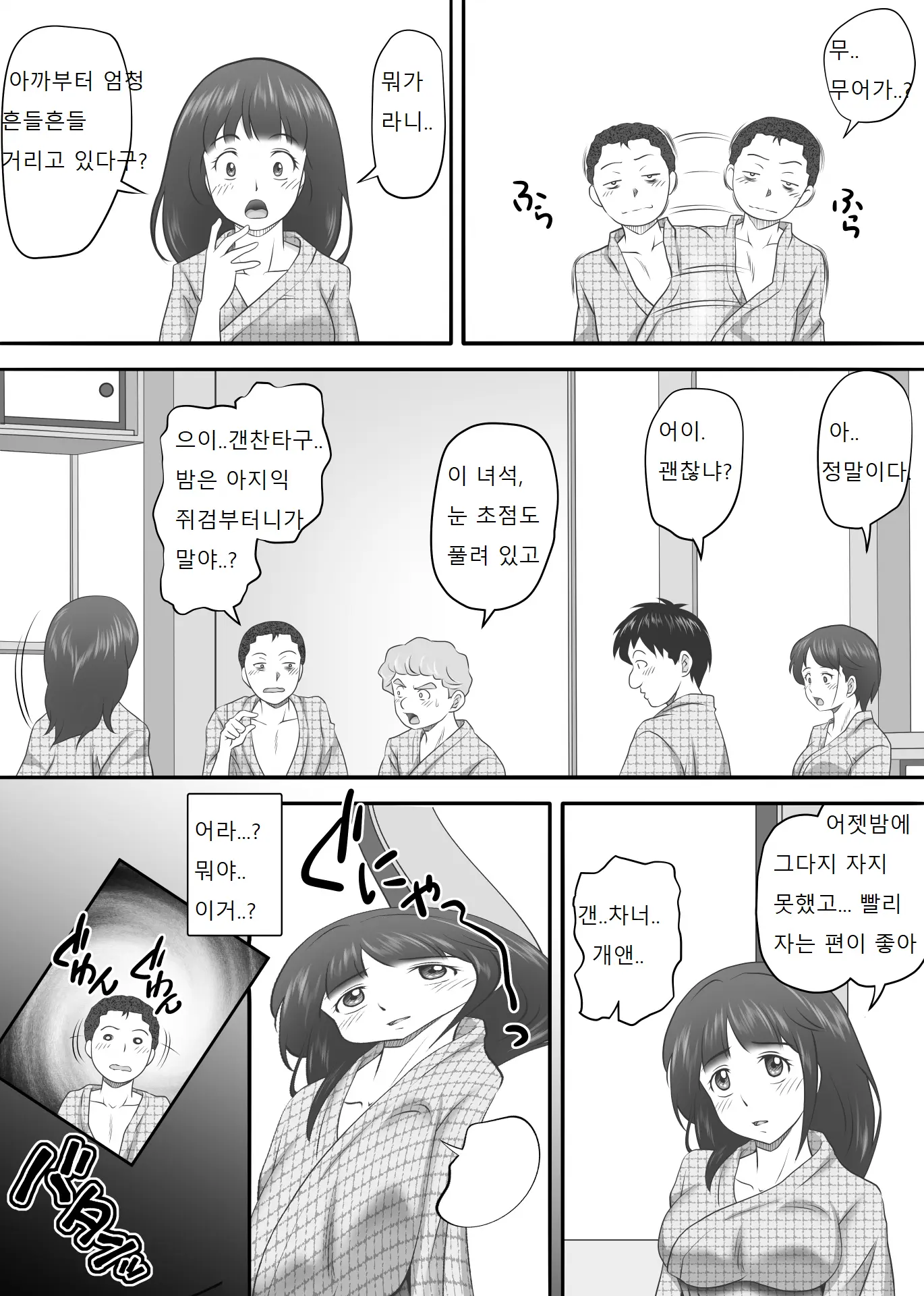 웹툰 이미지 43