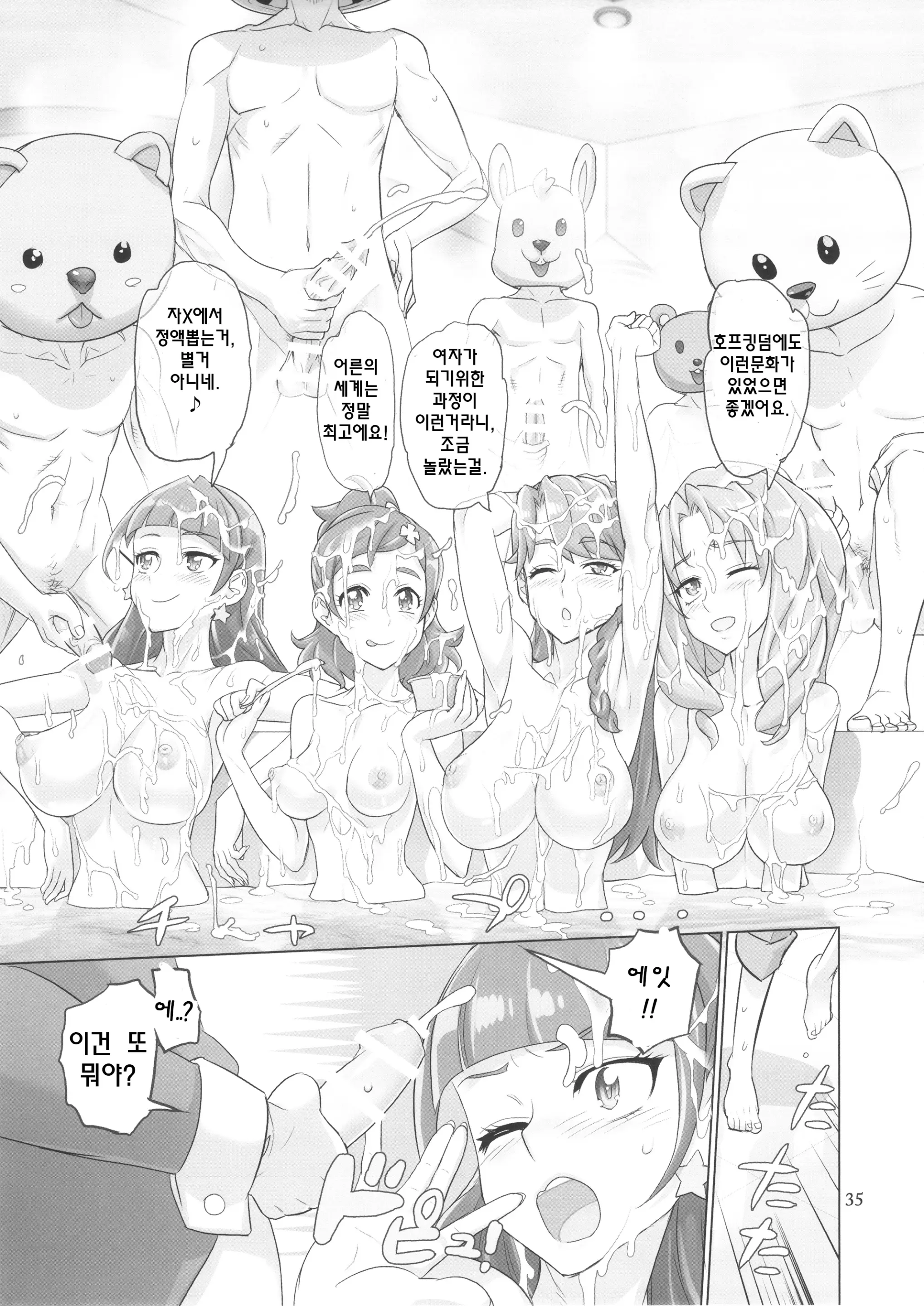 웹툰 이미지 34
