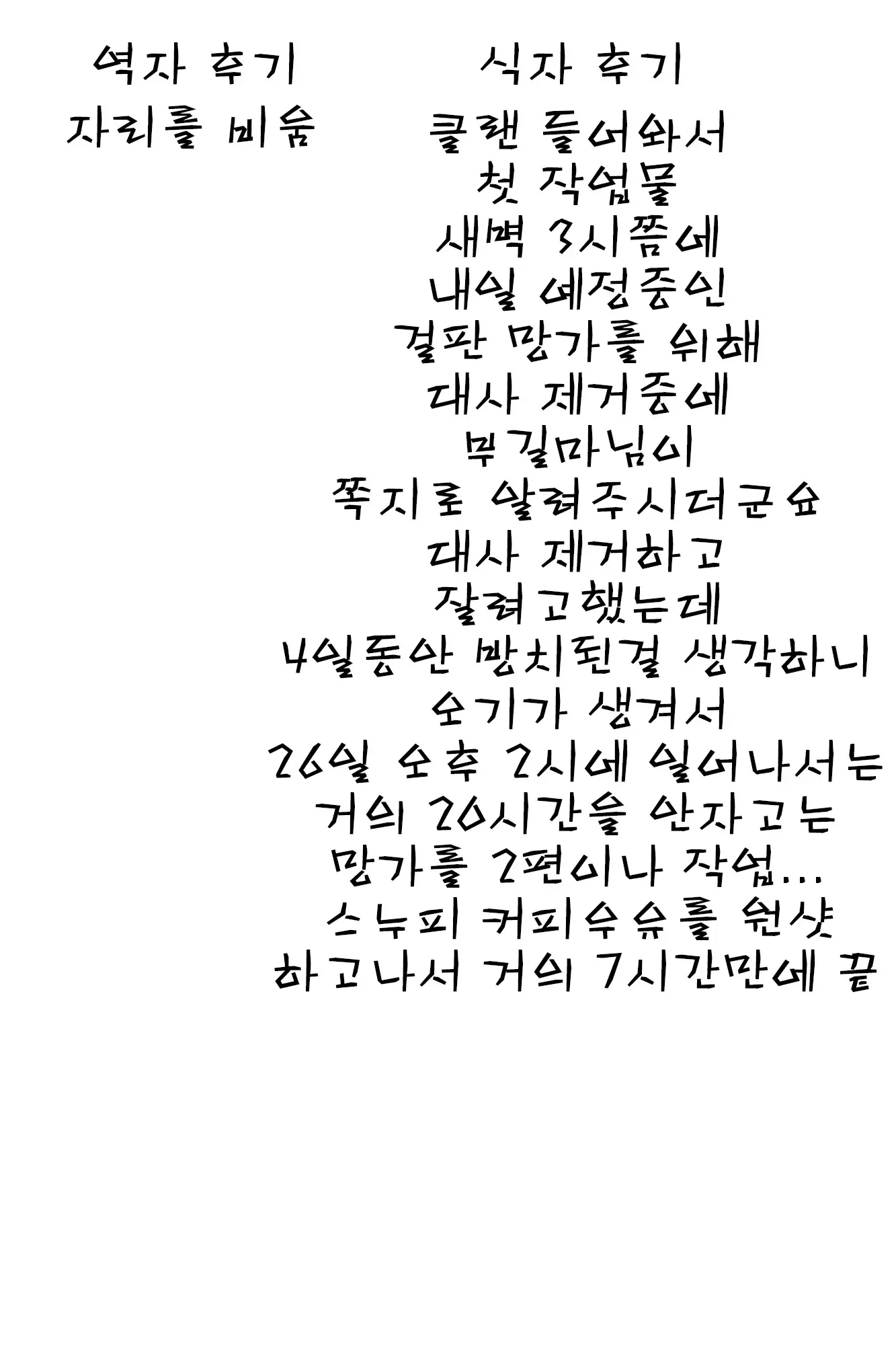웹툰 이미지 49