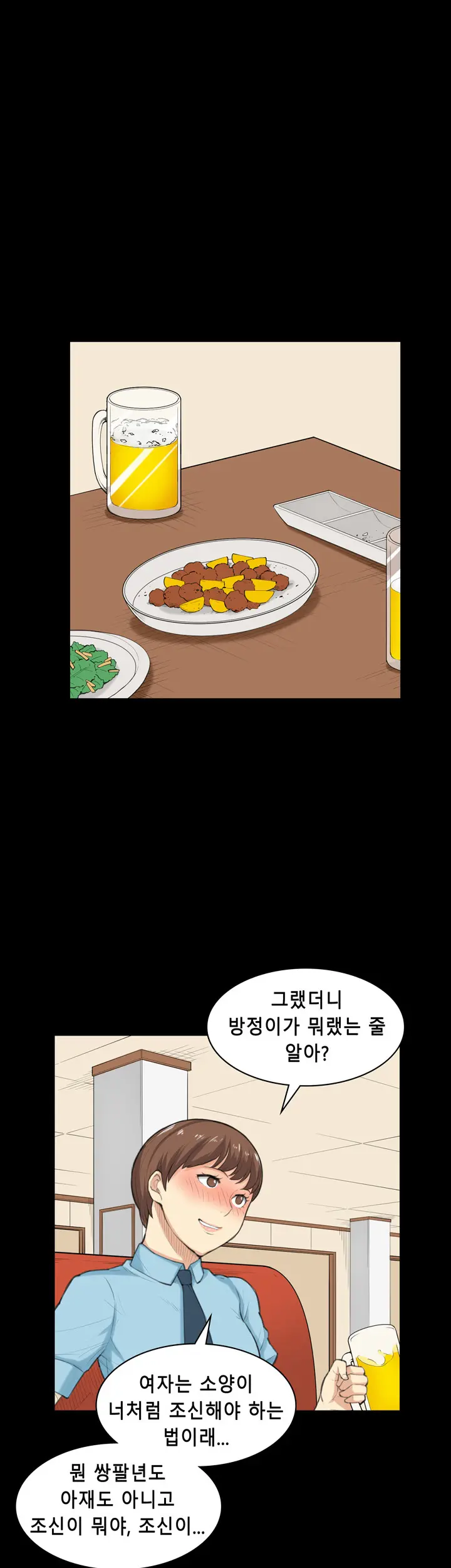 웹툰 이미지 393