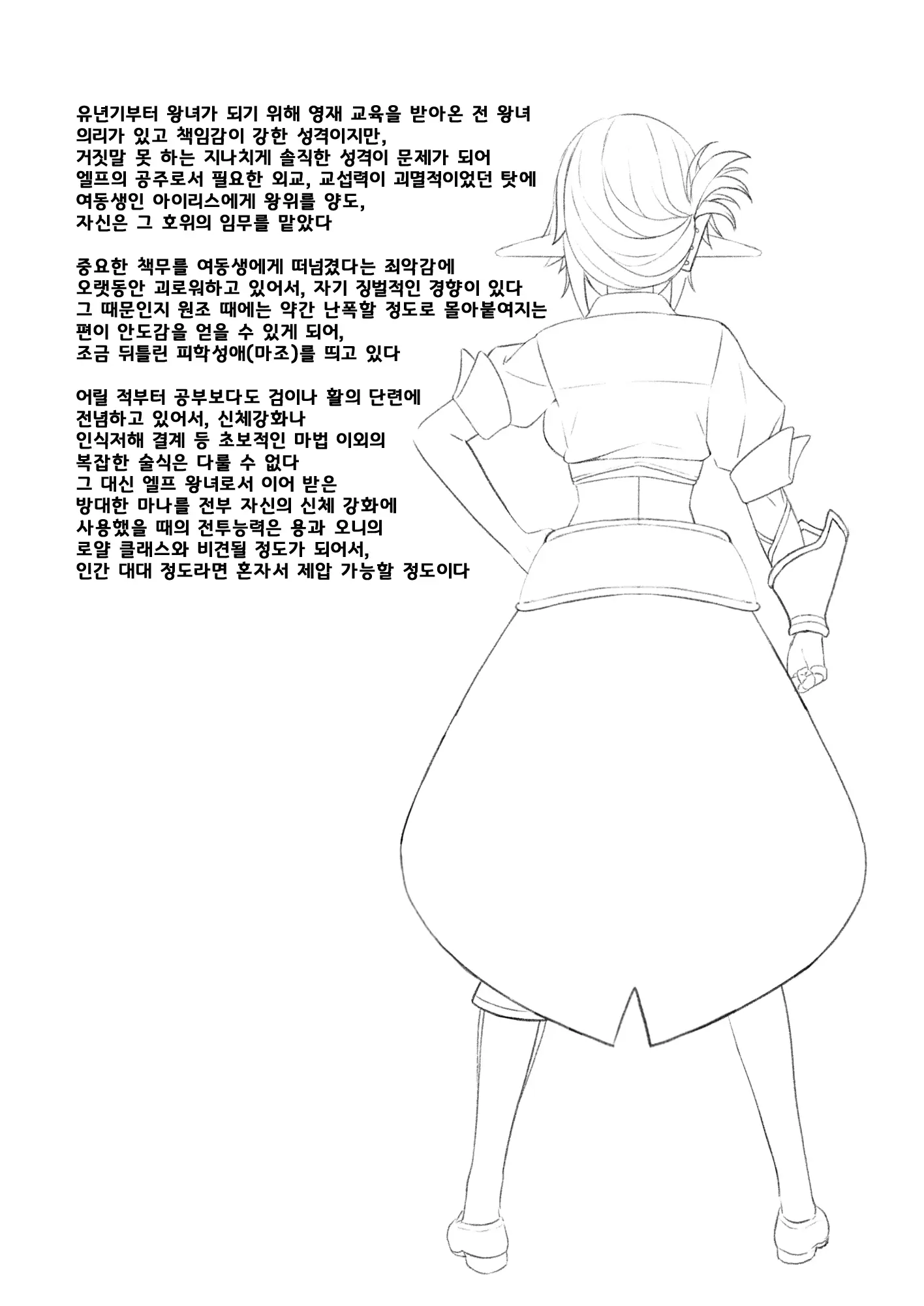 웹툰 이미지 30