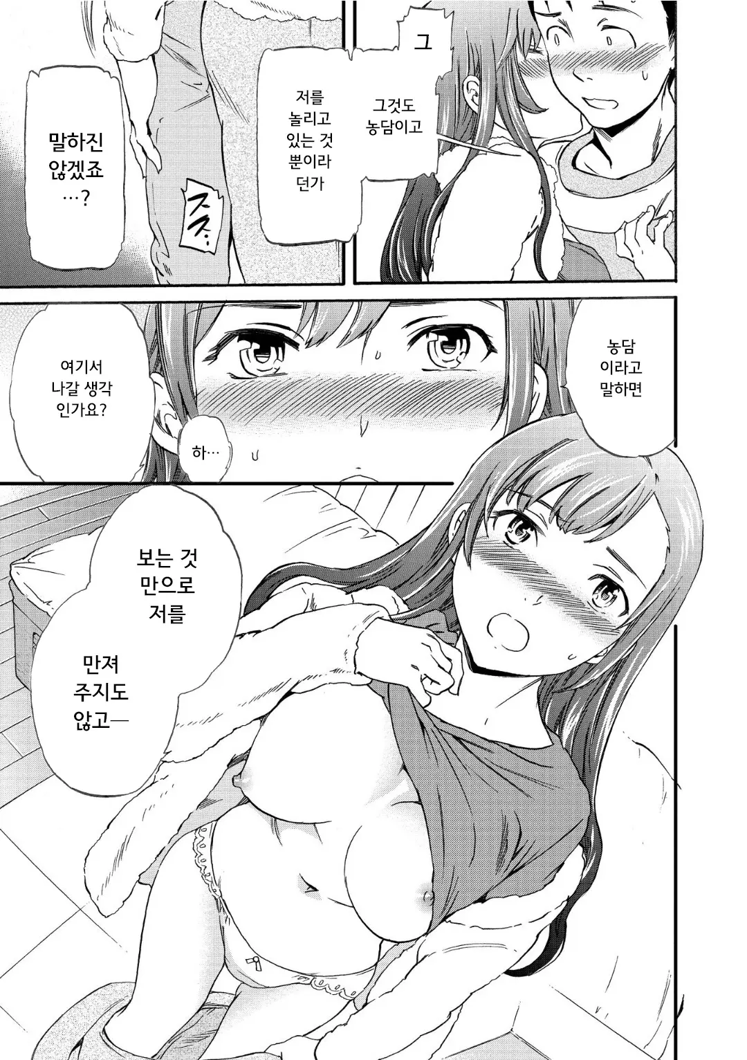 웹툰 이미지 174