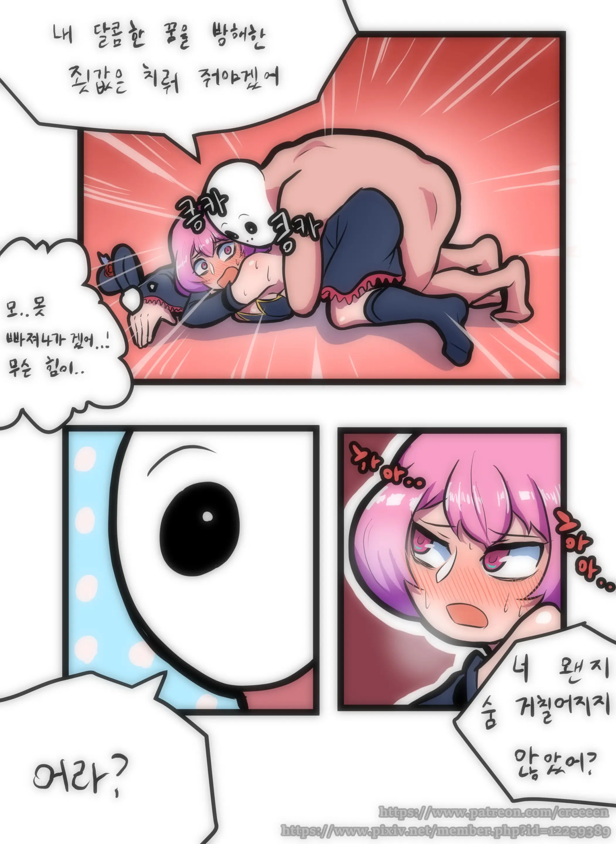 웹툰 이미지 11