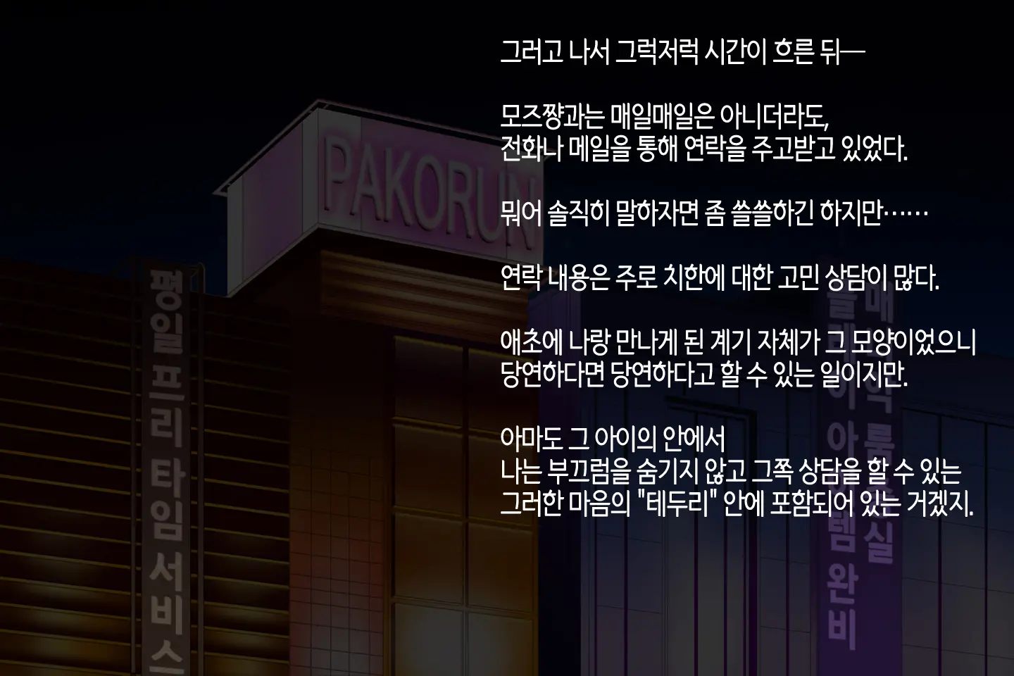 웹툰 이미지 118