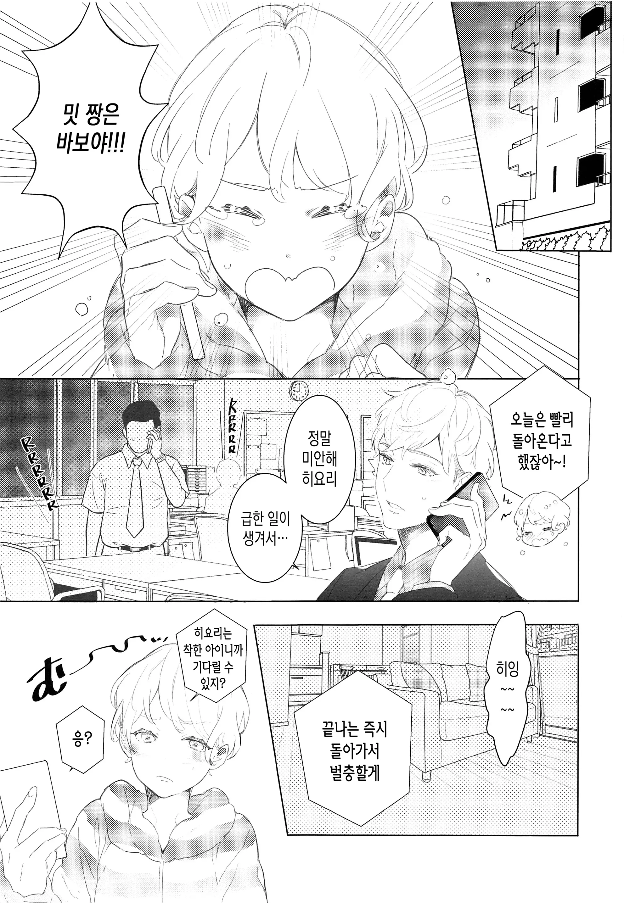 웹툰 이미지 4
