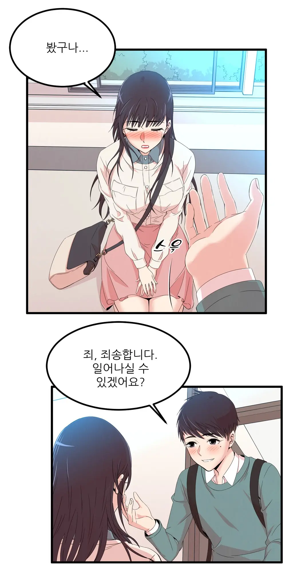 웹툰 이미지 374