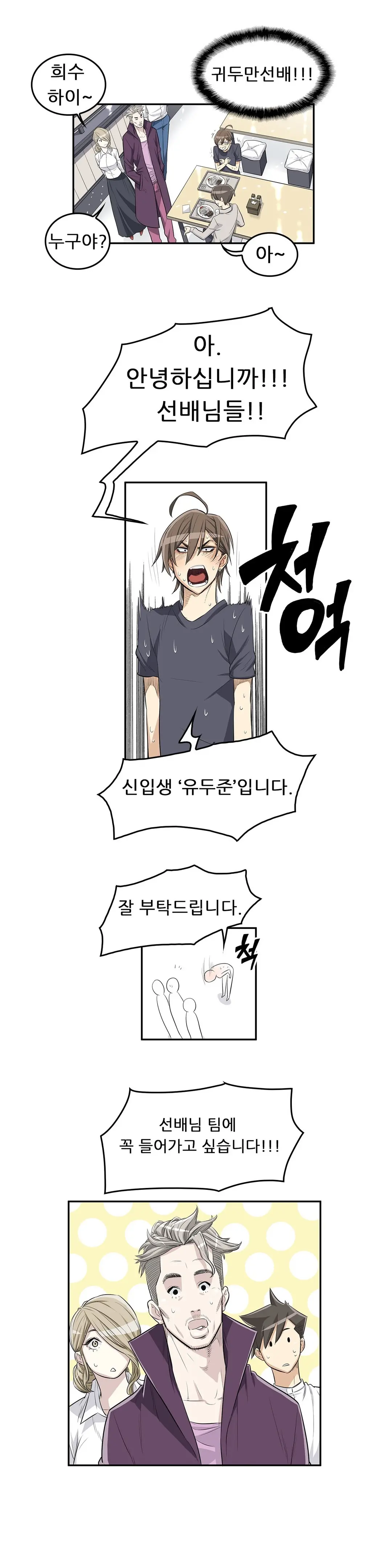 웹툰 이미지 86