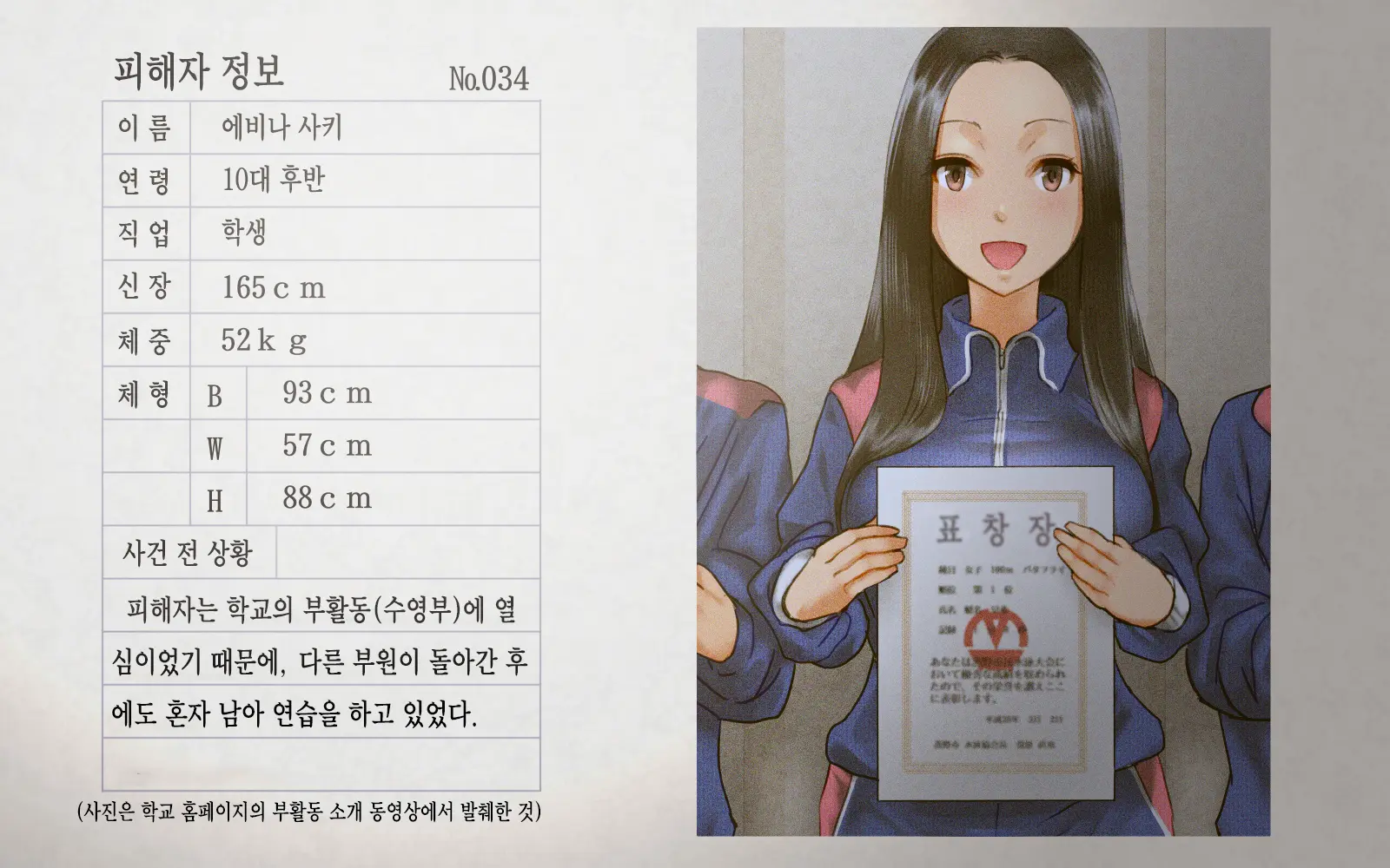 웹툰 이미지 9