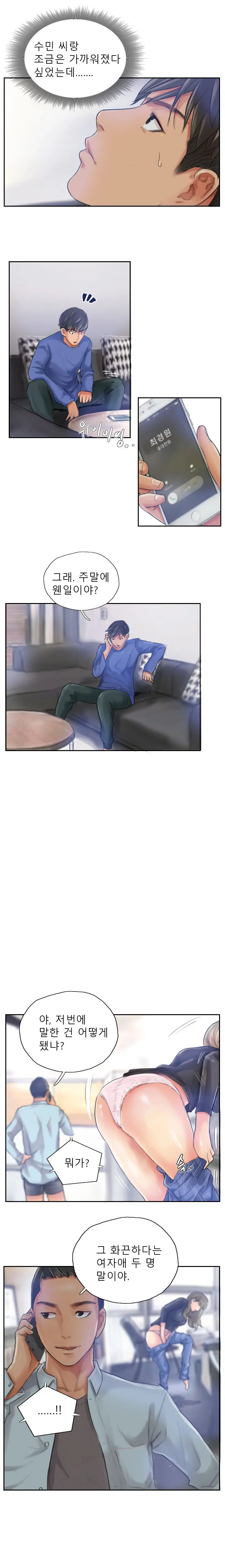 웹툰 이미지 199