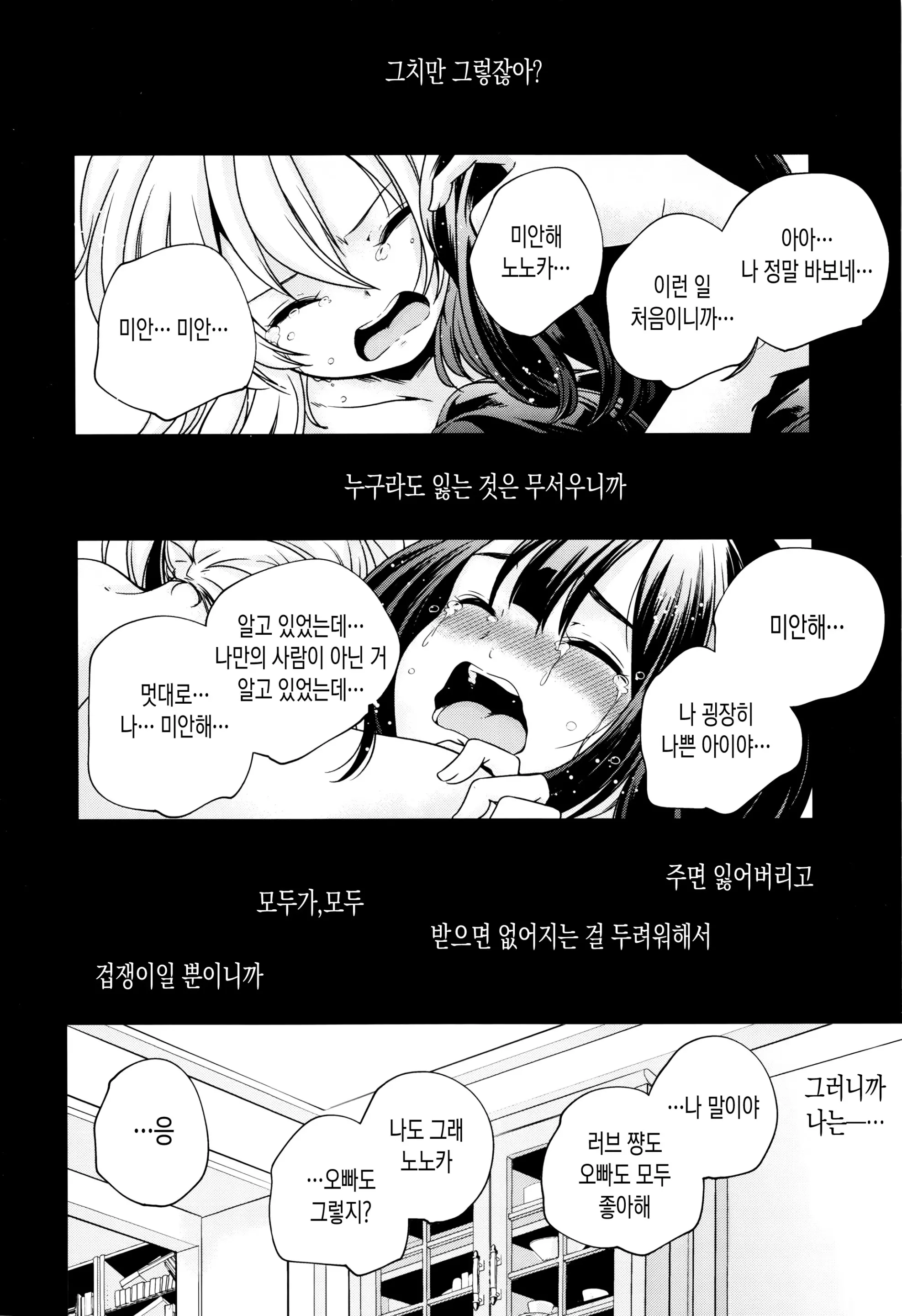 웹툰 이미지 69