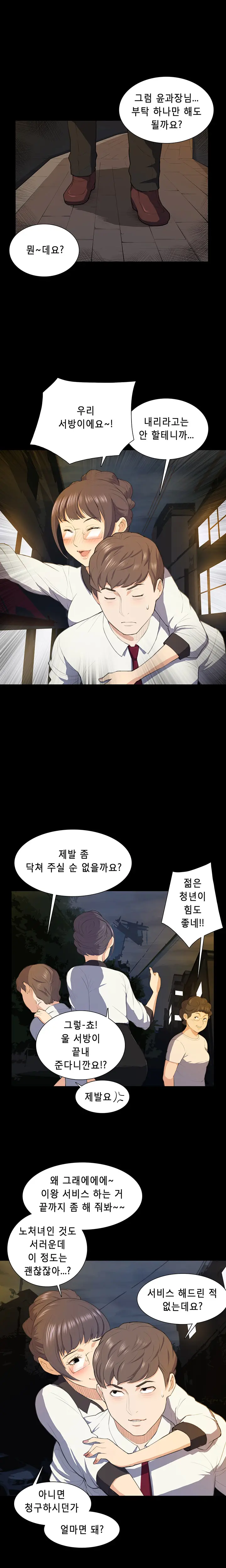 웹툰 이미지 232