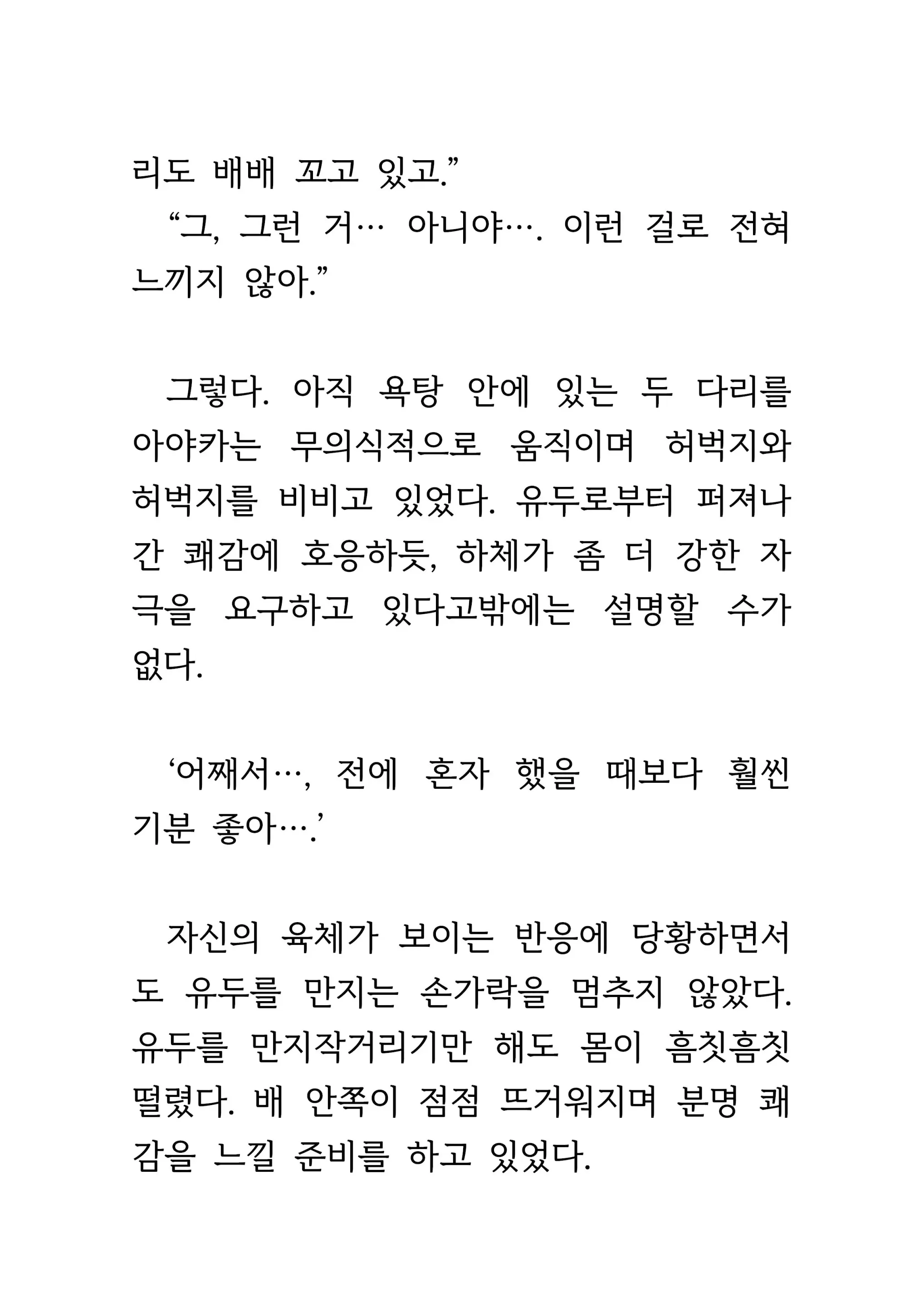 웹툰 이미지 383