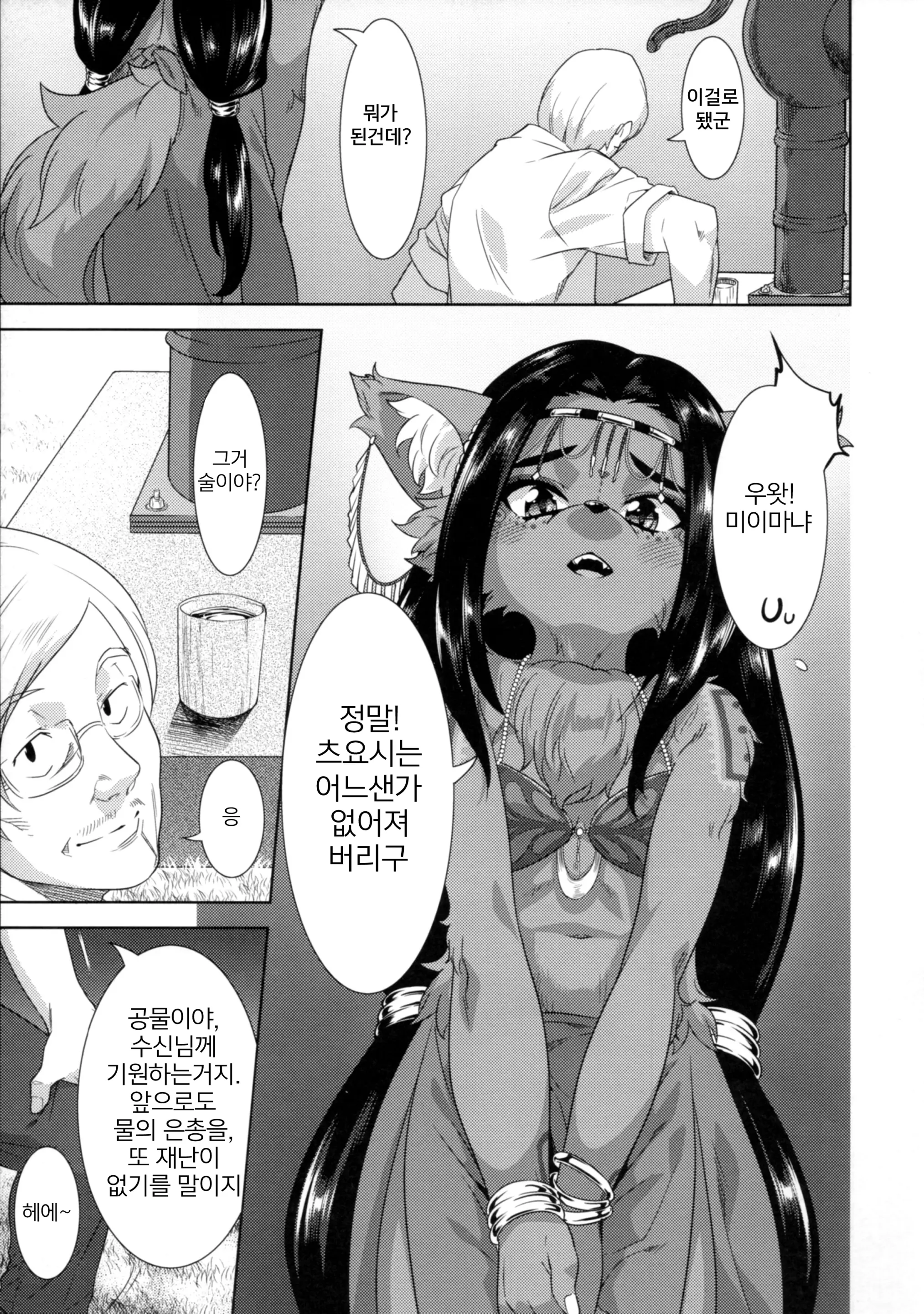 웹툰 이미지 9