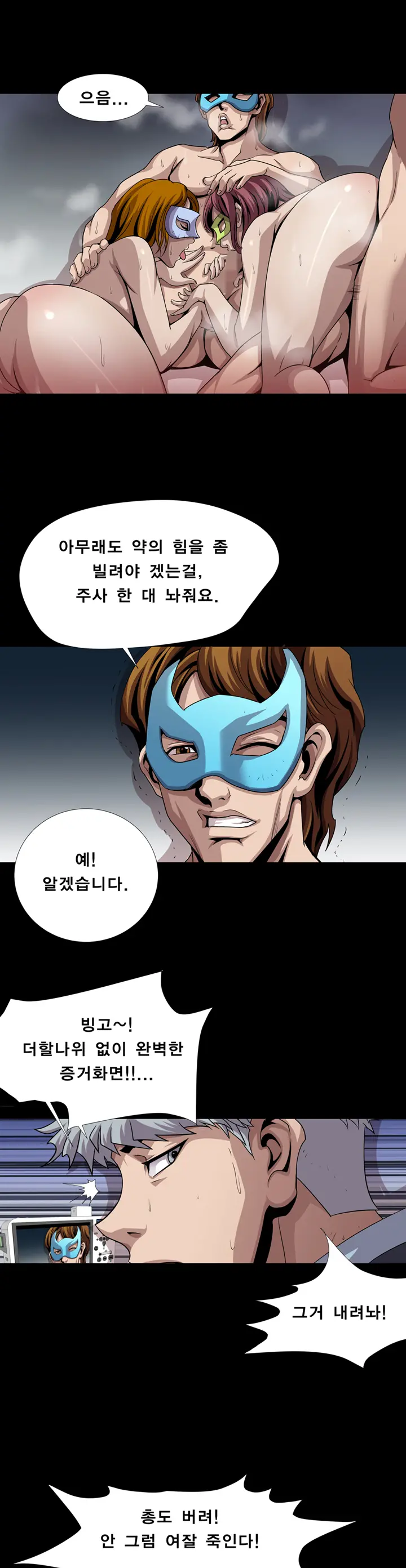 웹툰 이미지 114