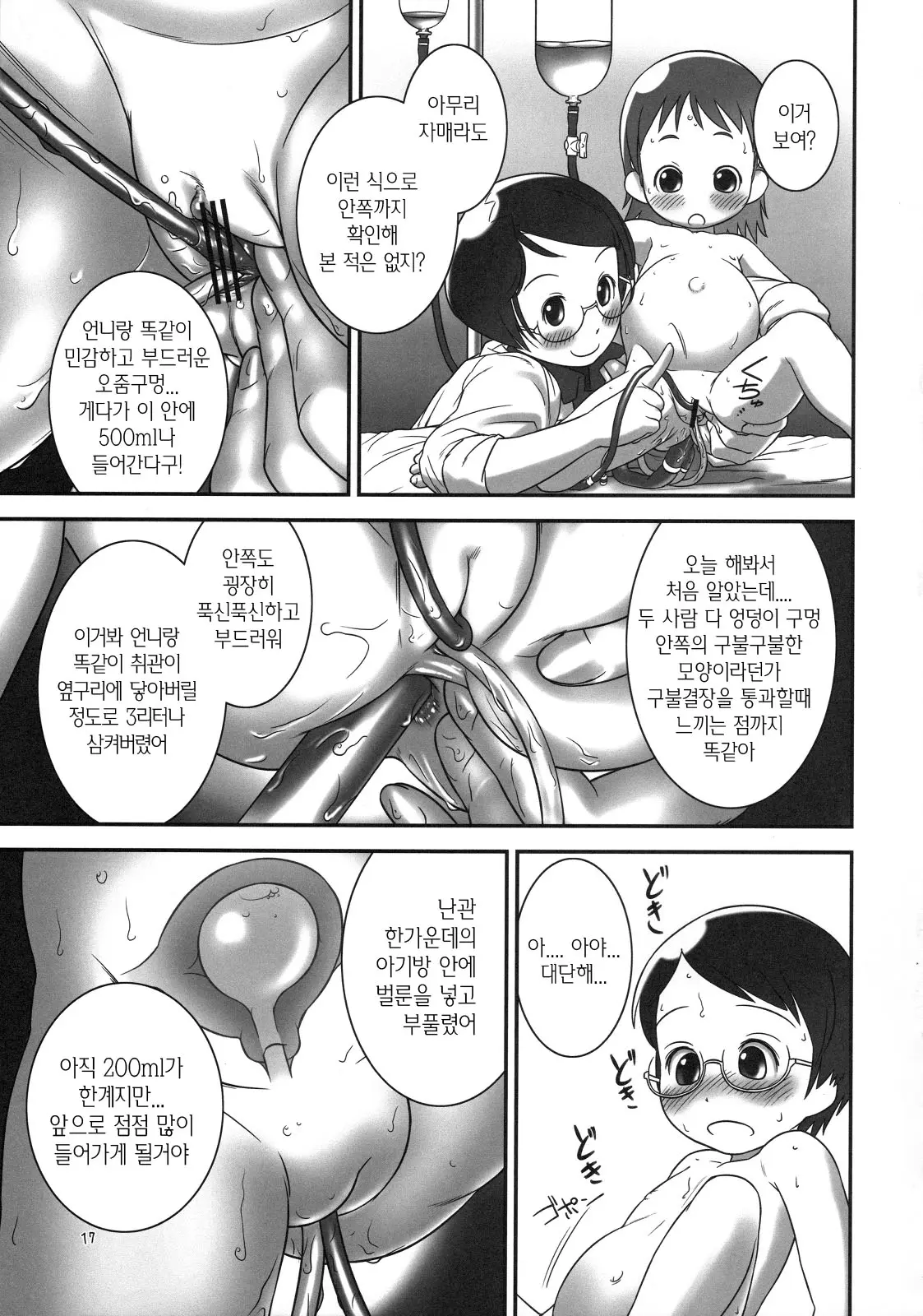 웹툰 이미지 15
