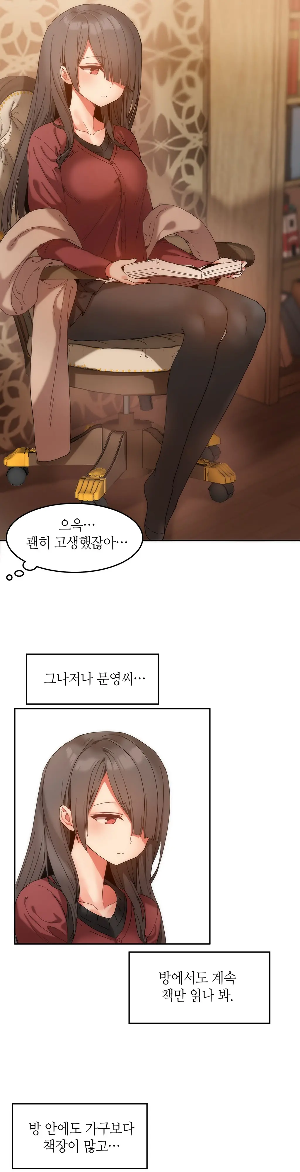 웹툰 이미지 215