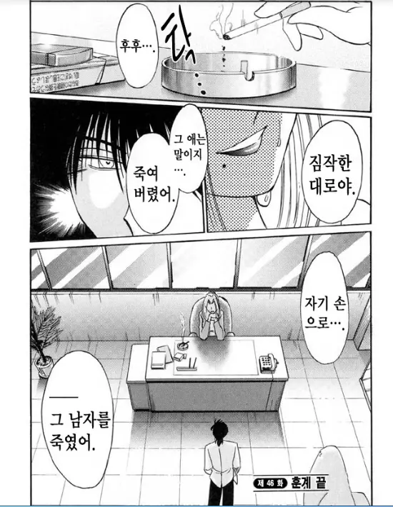 웹툰 이미지 76