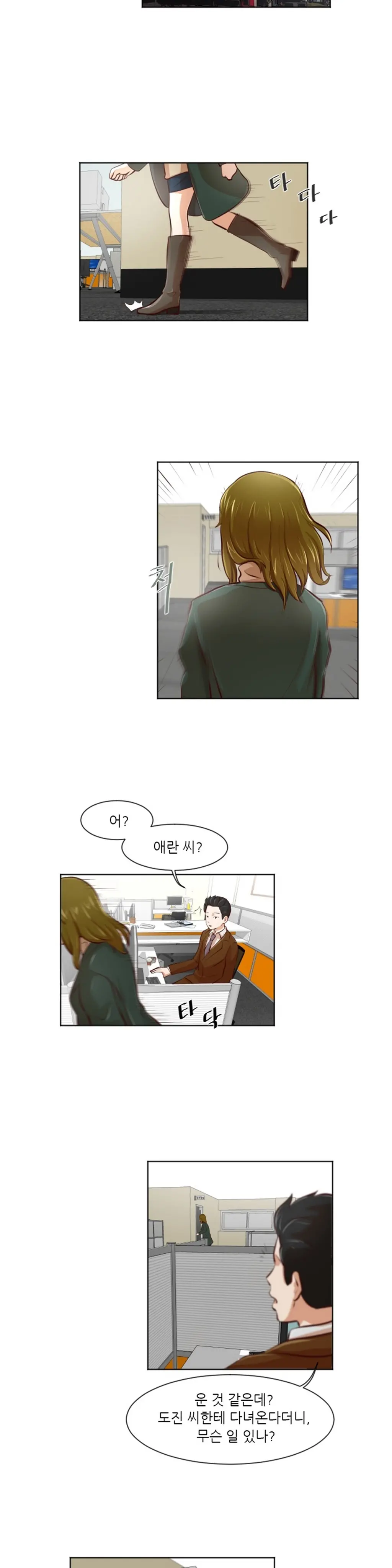 웹툰 이미지 377