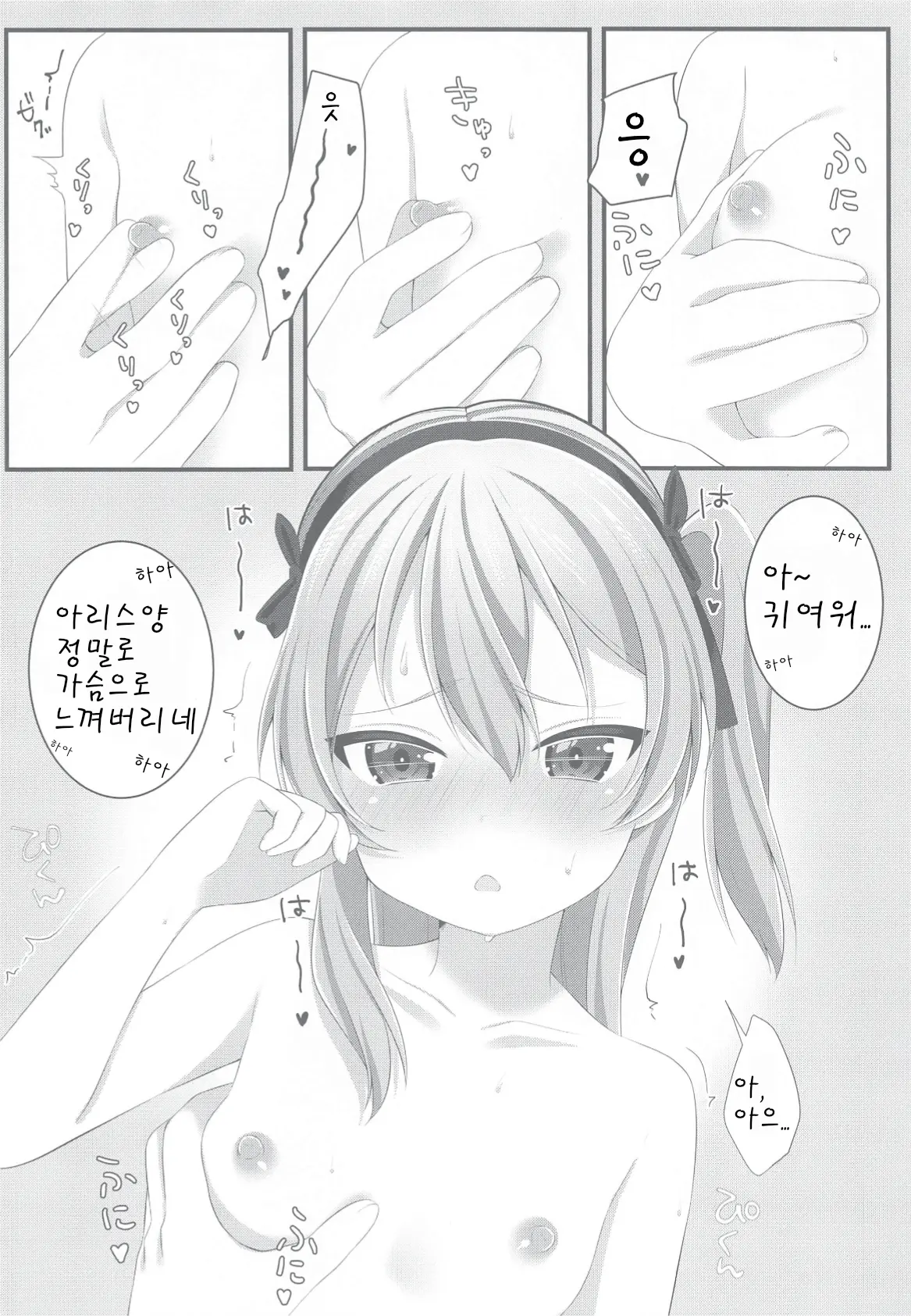 웹툰 이미지 12