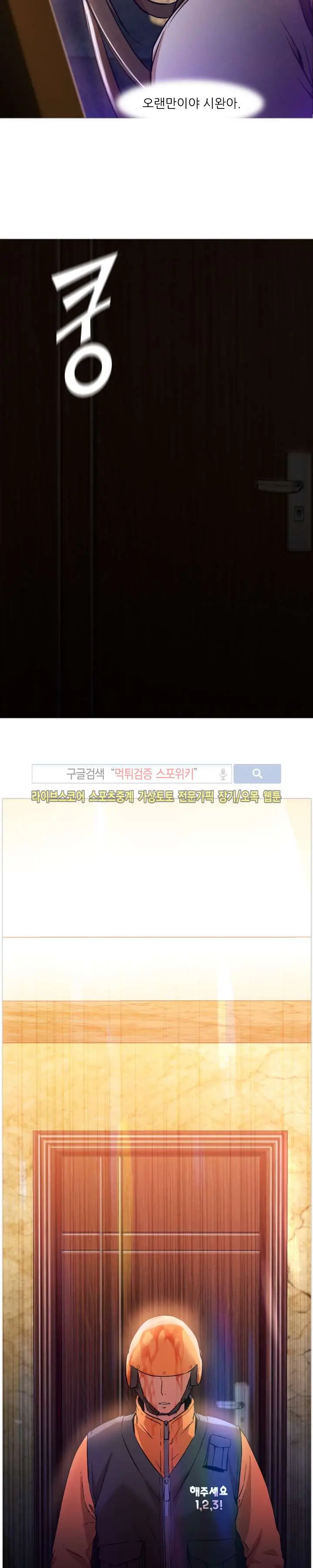 웹툰 이미지 106
