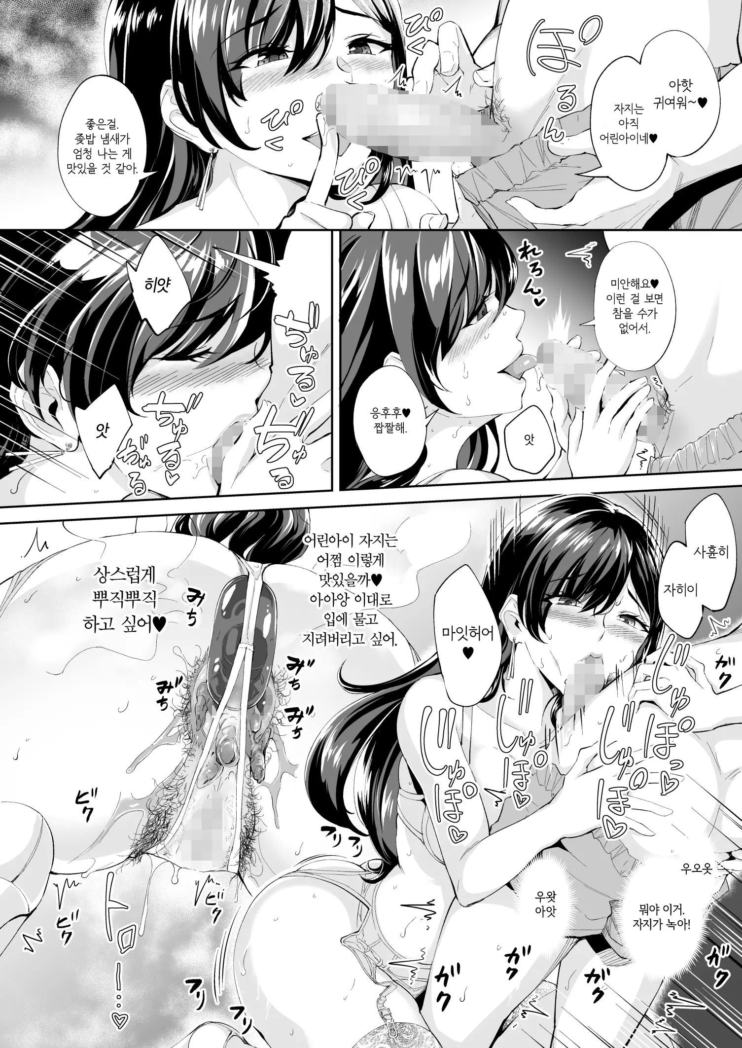 웹툰 이미지 10